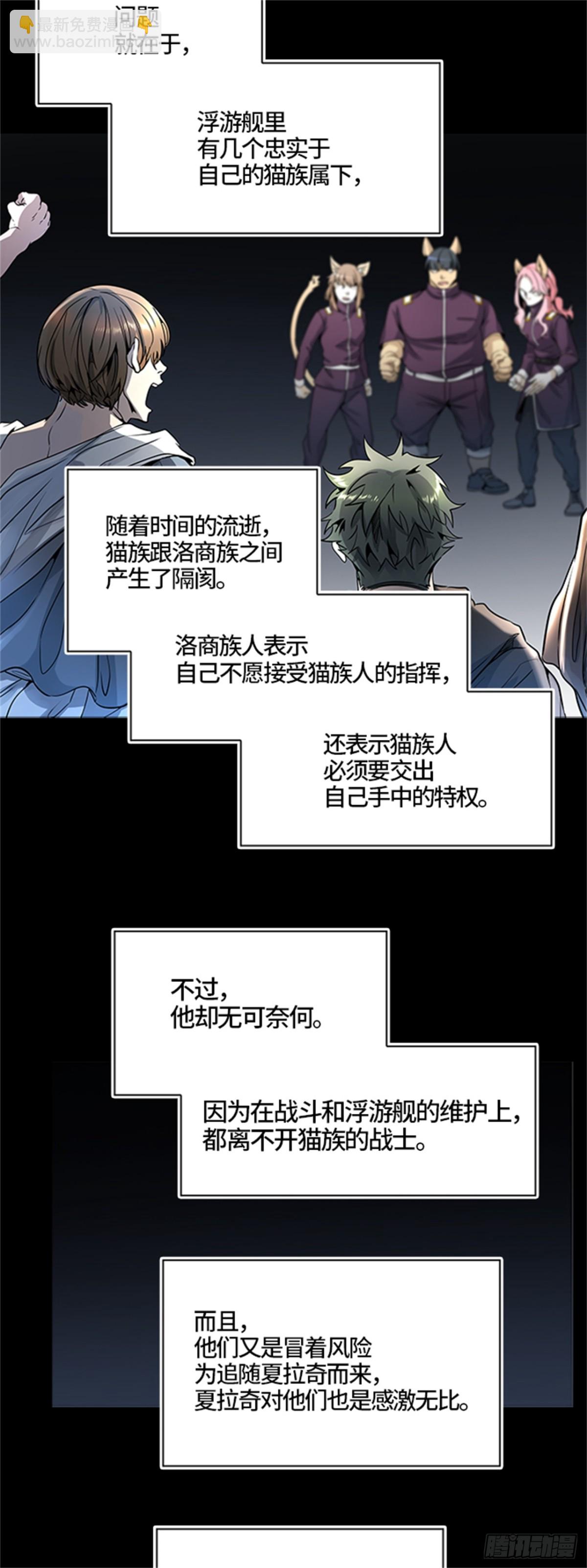 488.各自逃生（3）(1/3)-第489话