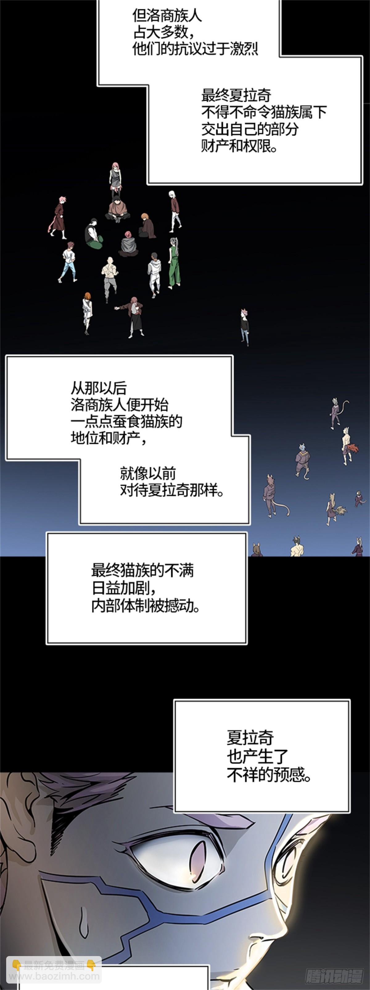 488.各自逃生（3）(1/3)-第489话