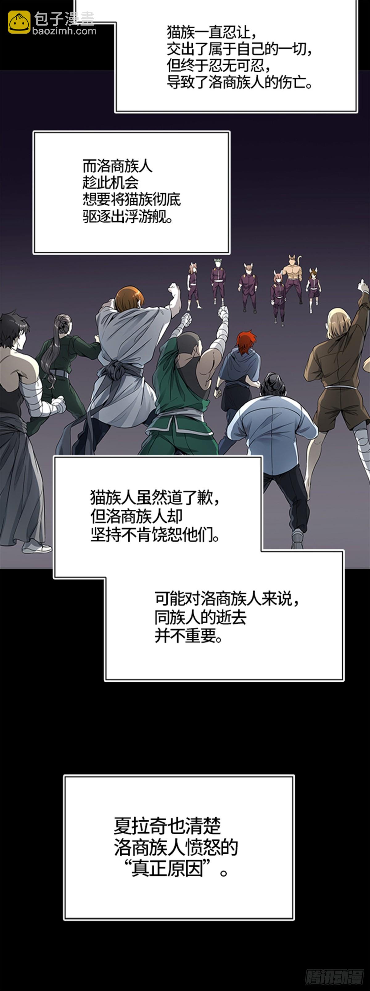 488.各自逃生（3）(1/3)-第489话