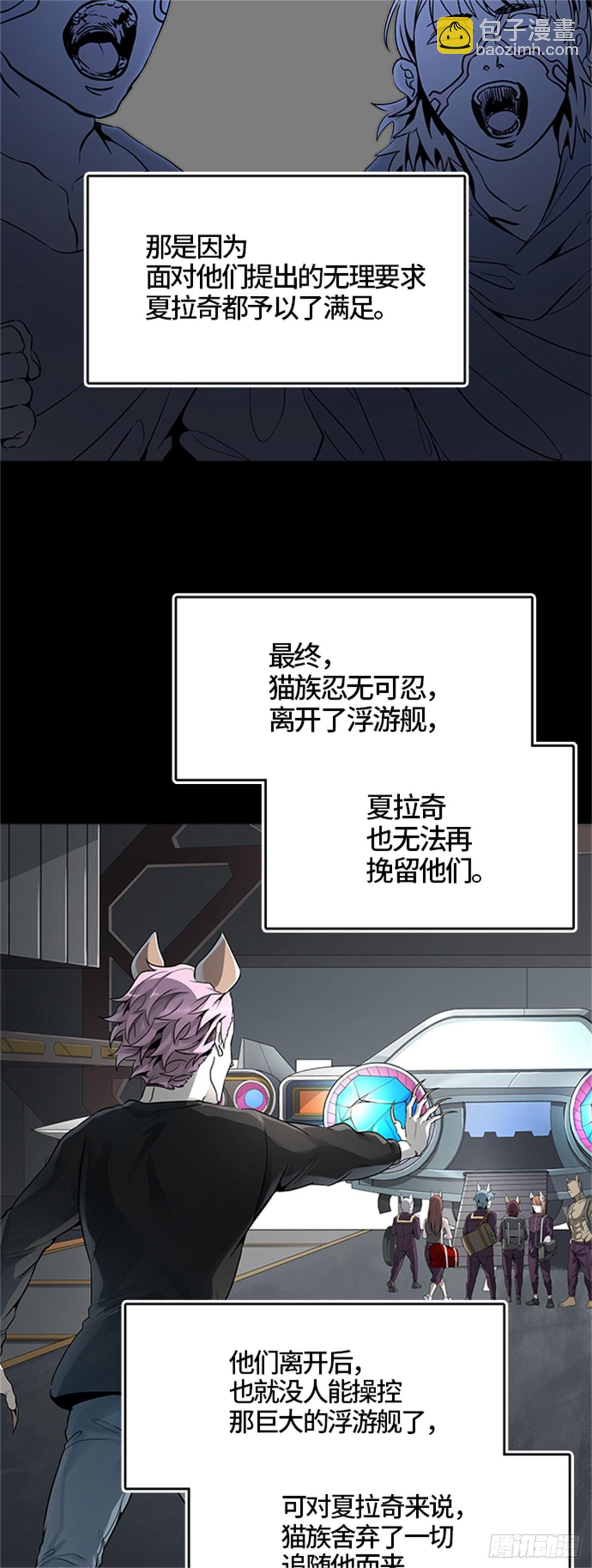 488.各自逃生（3）(1/3)-第489话