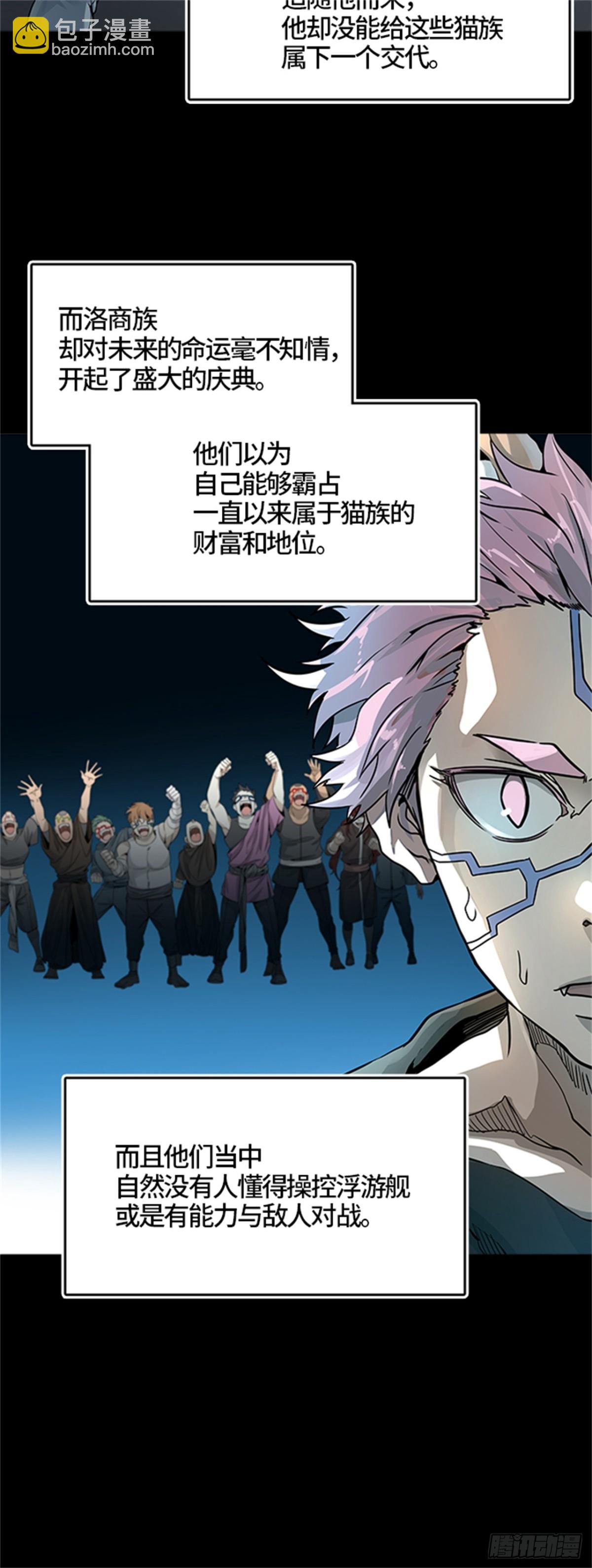 488.各自逃生（3）(1/3)-第489话