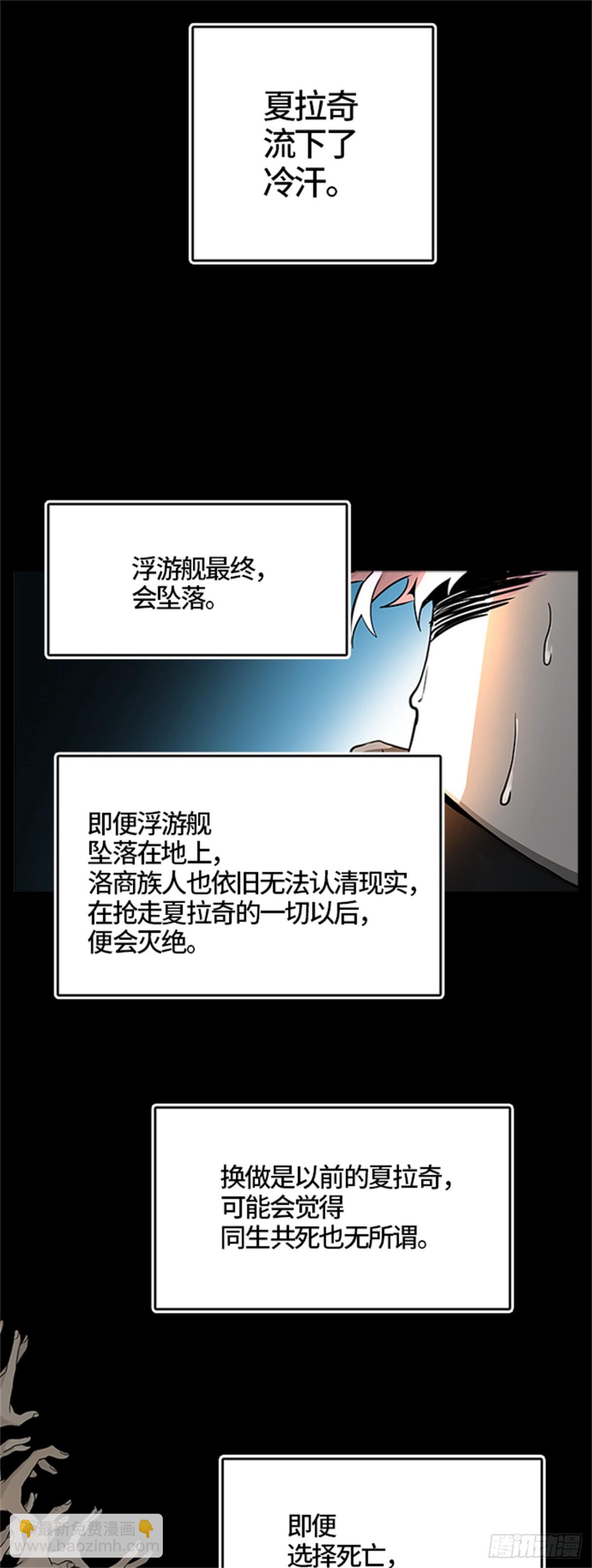 488.各自逃生（3）(1/3)-第489话