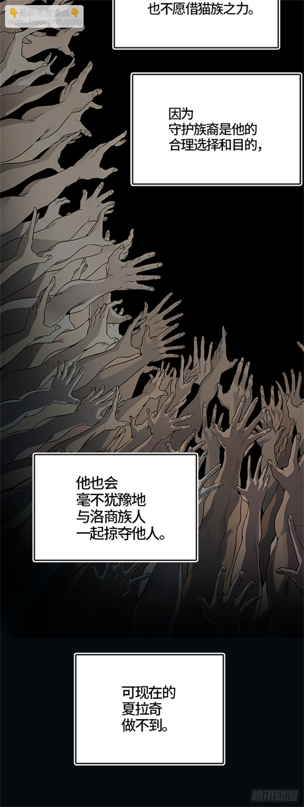 488.各自逃生（3）(1/3)-第489话