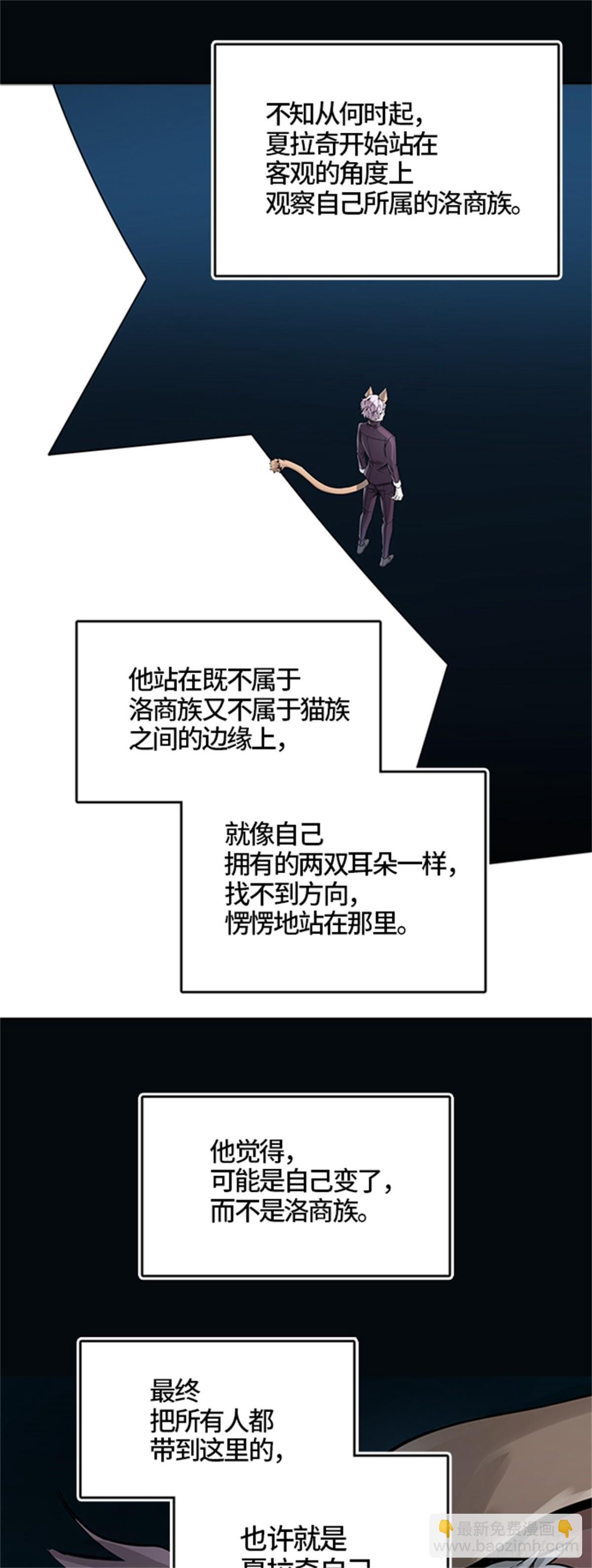 488.各自逃生（3）(1/3)-第489话