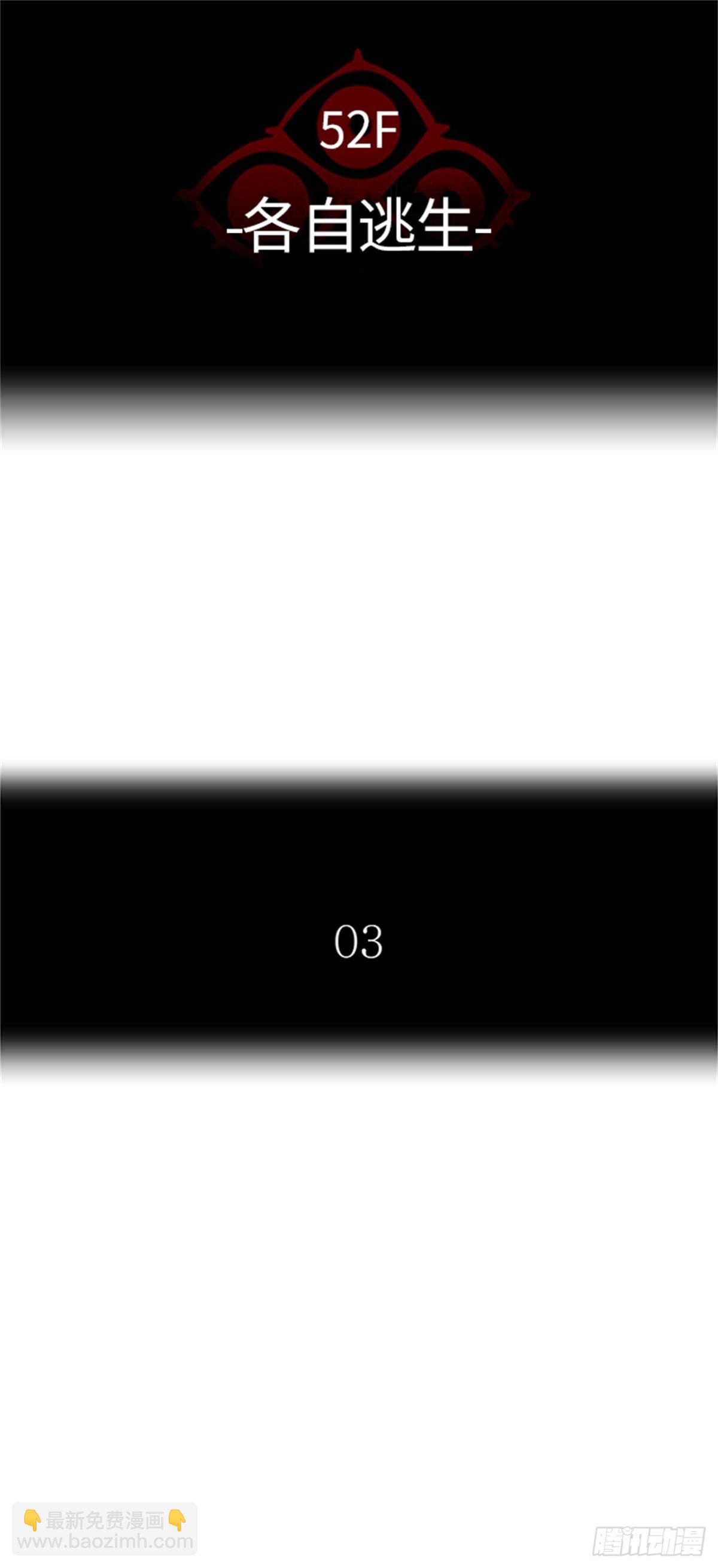 488.各自逃生（3）(1/3)-第489话