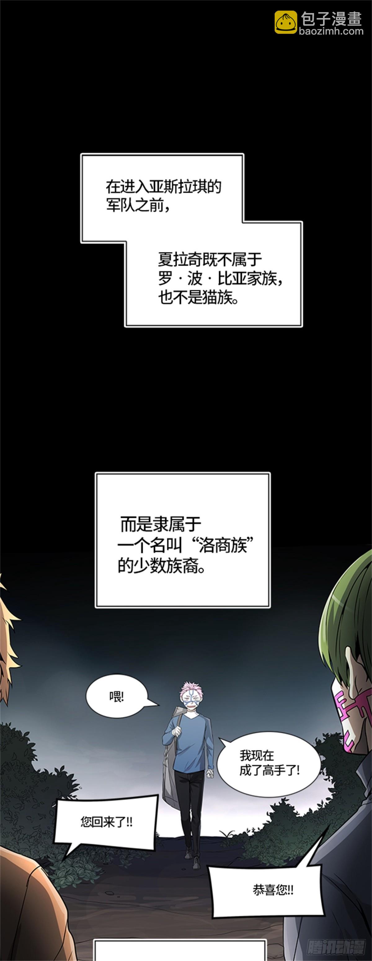 488.各自逃生（3）(1/3)-第489话