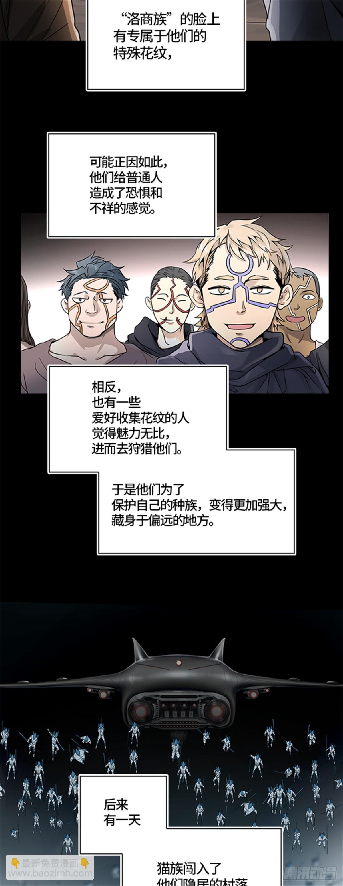 488.各自逃生（3）(1/3)-第489话