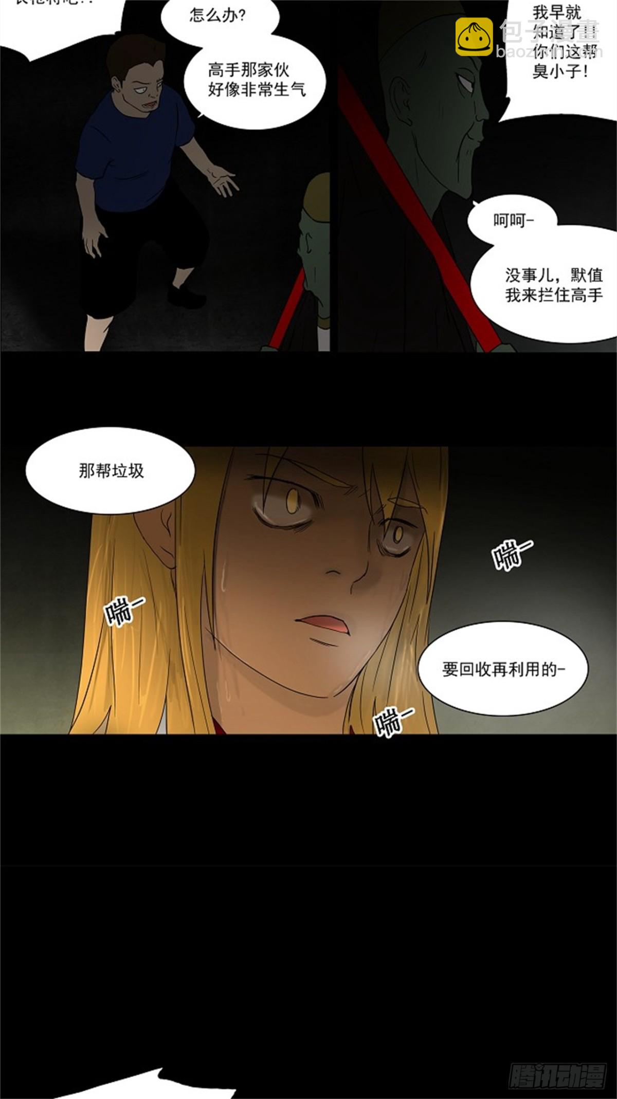 48.捉迷藏（13）-第49话