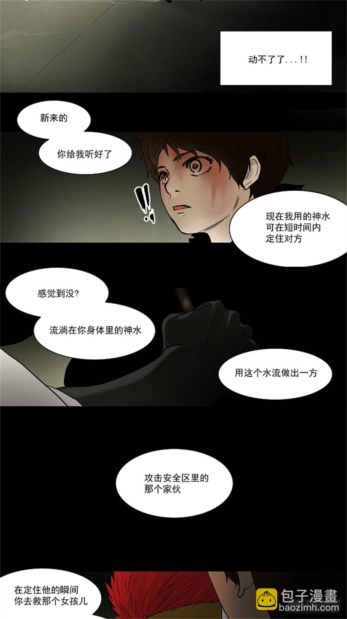 48.捉迷藏（13）-第49话