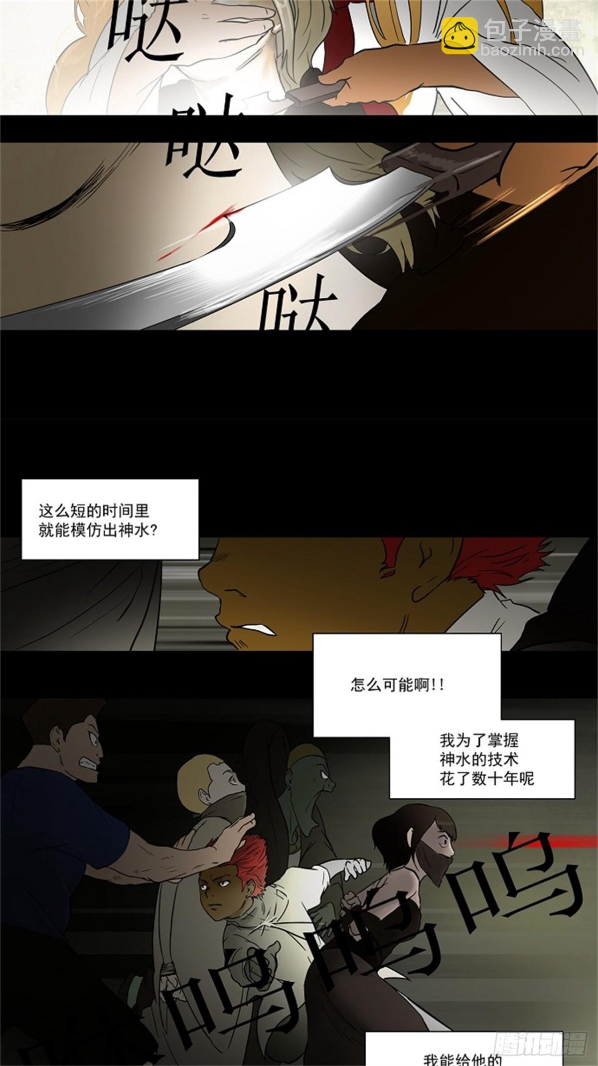 48.捉迷藏（13）-第49话