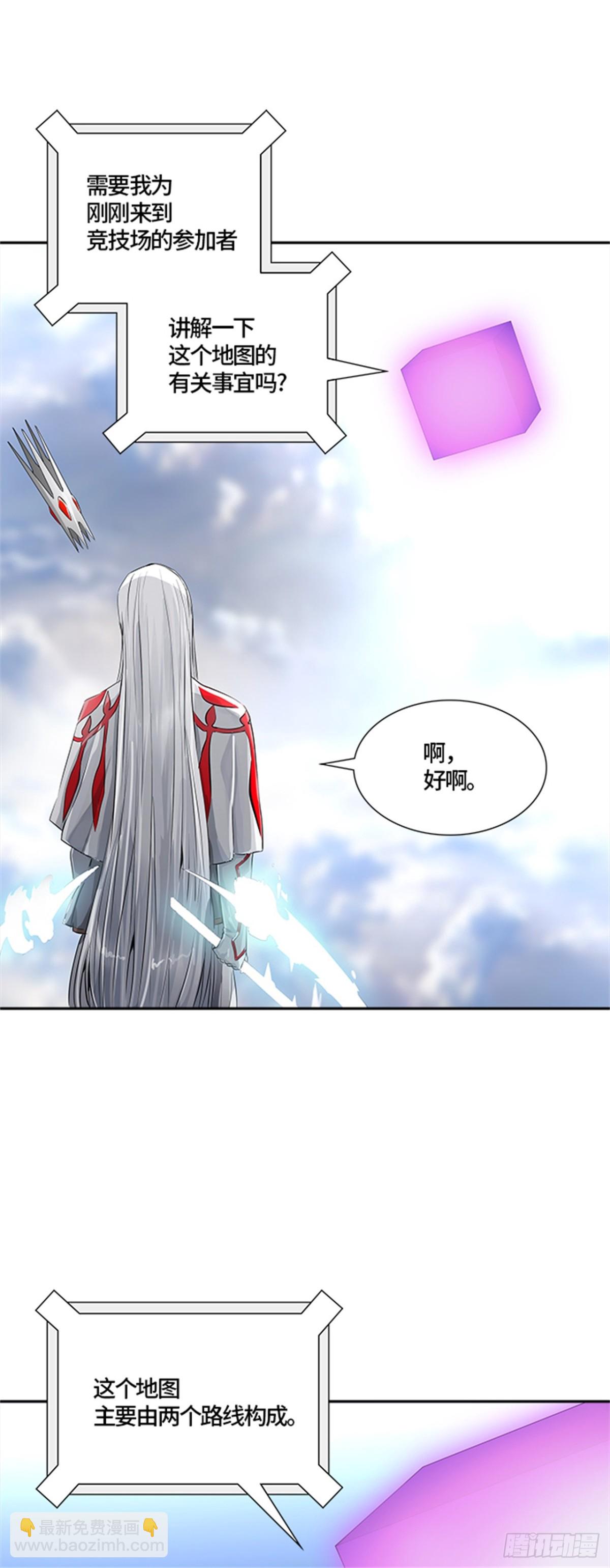 490.各自逃生（5）(1/2)-第491话