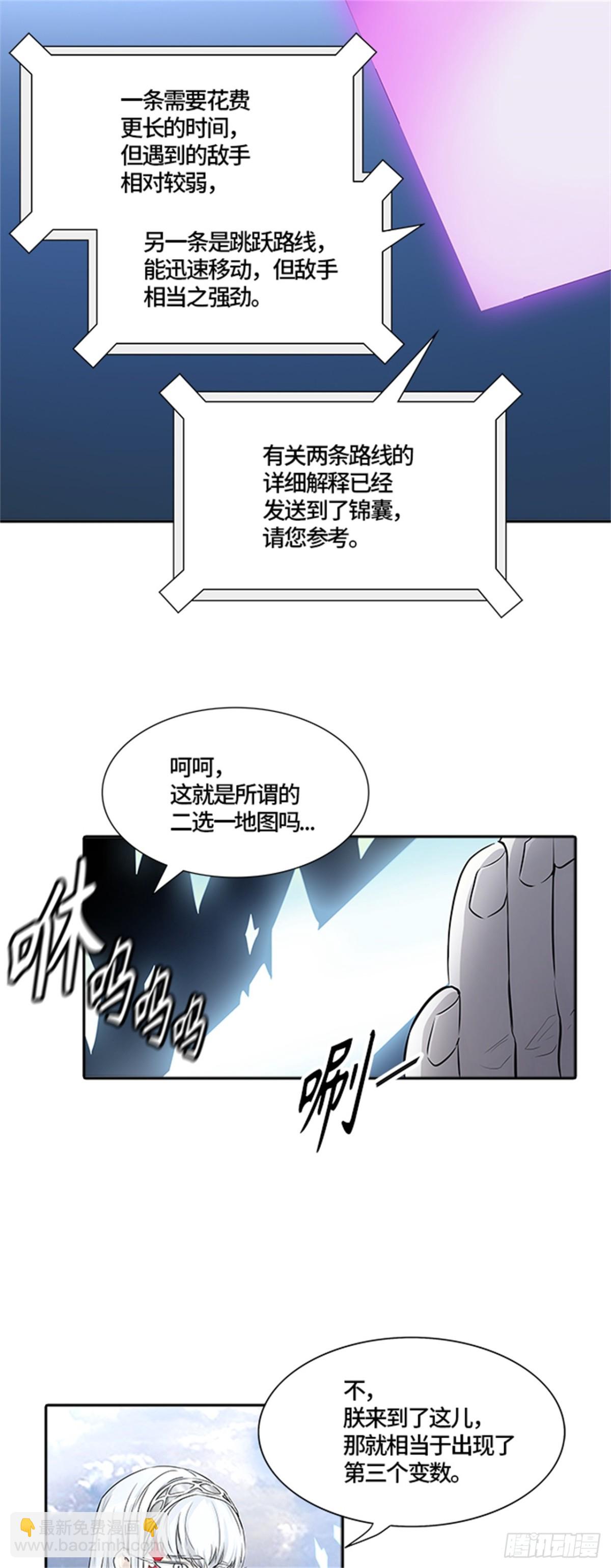 490.各自逃生（5）(1/2)-第491话
