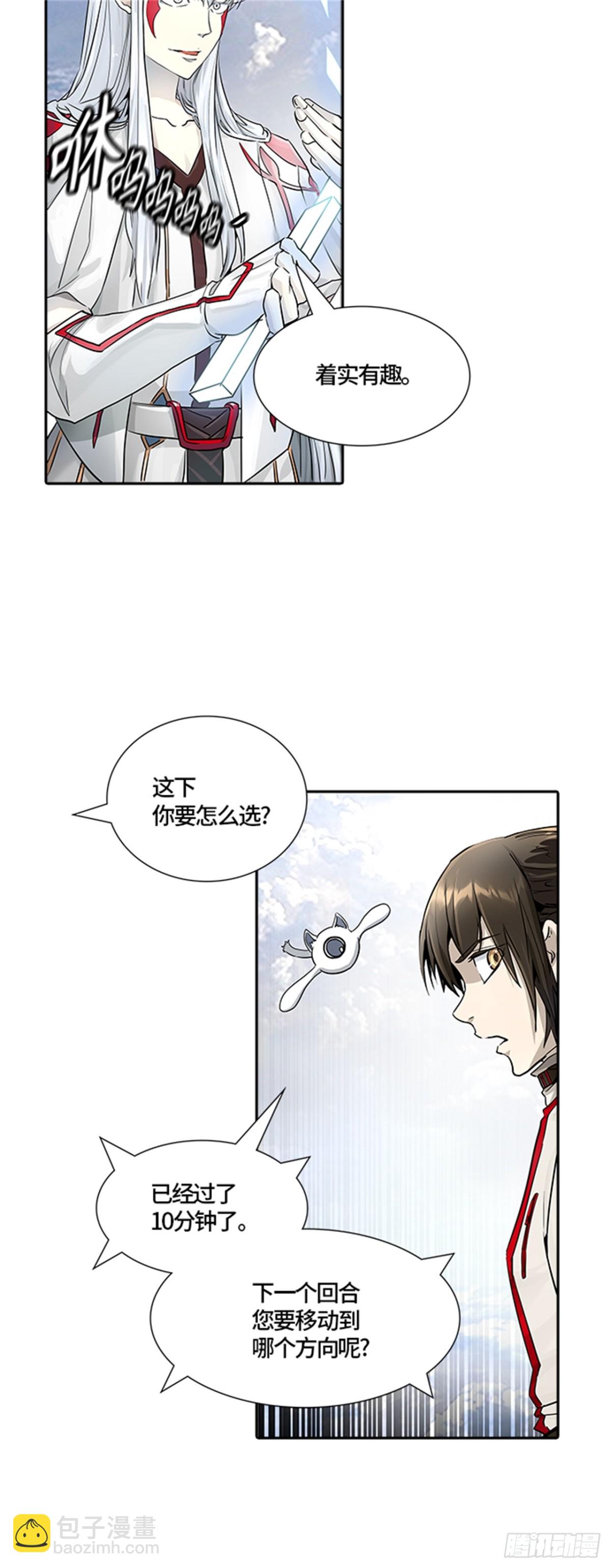 490.各自逃生（5）(1/2)-第491话