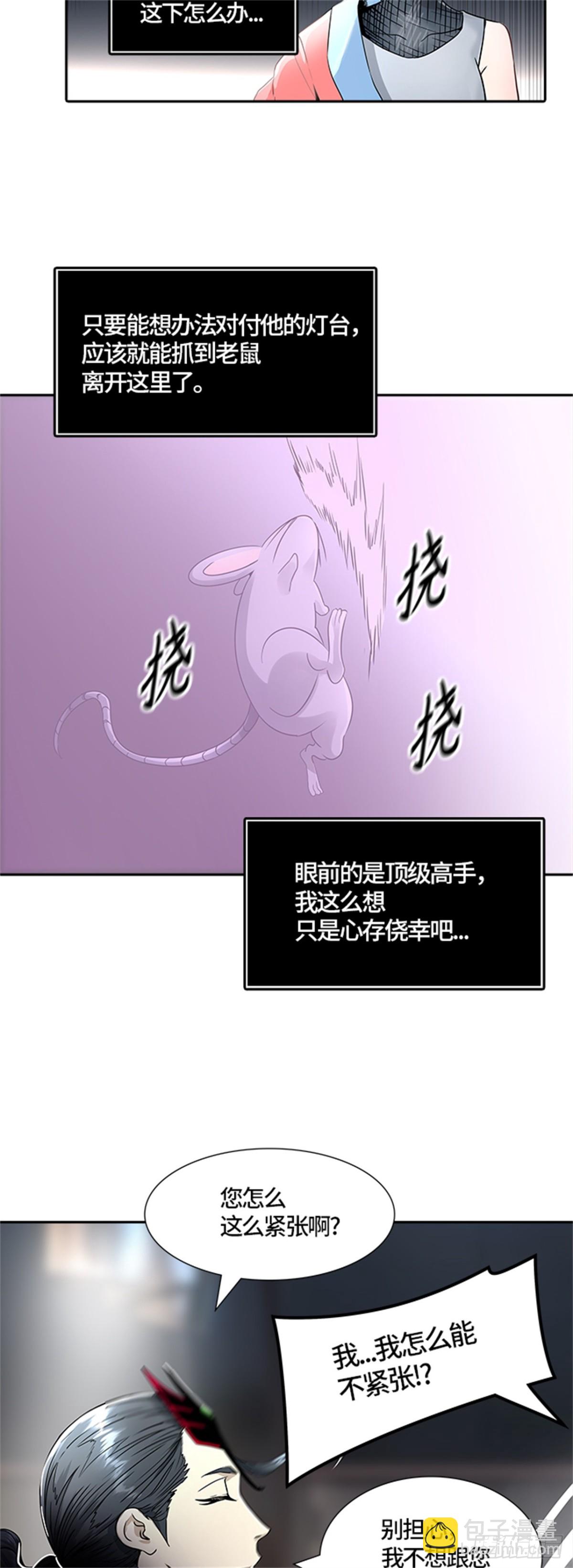 490.各自逃生（5）(1/2)-第491话