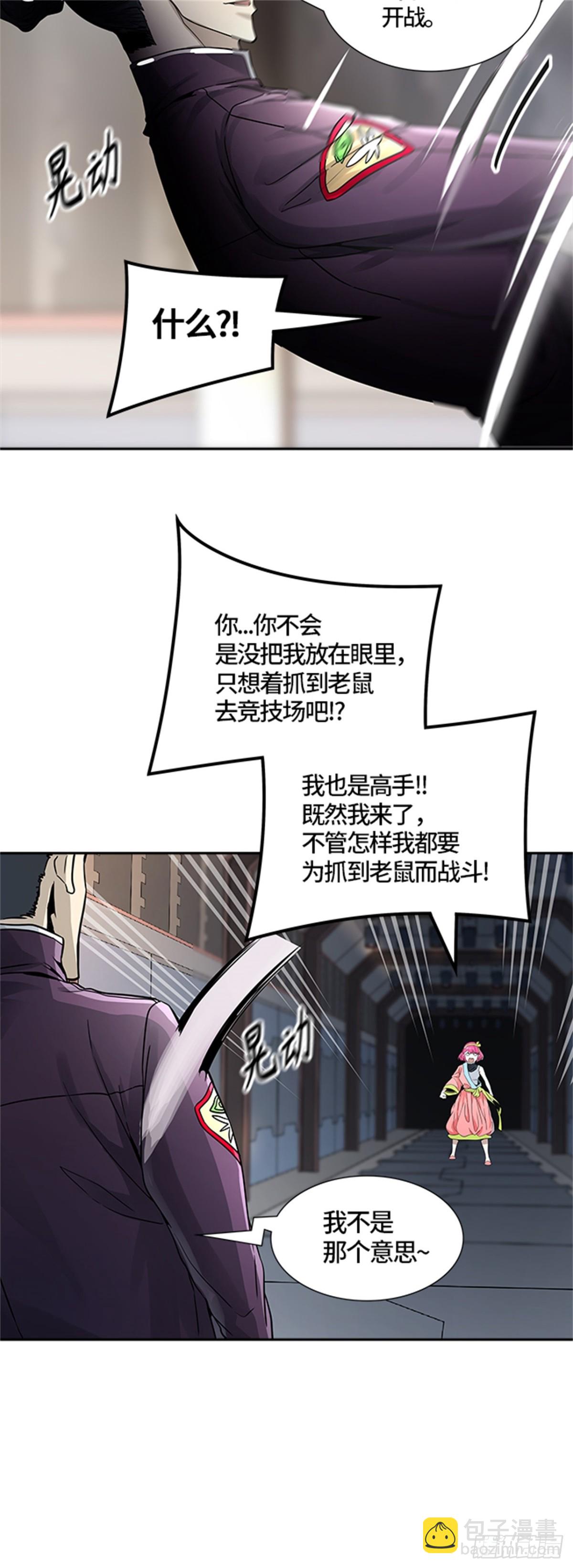490.各自逃生（5）(1/2)-第491话