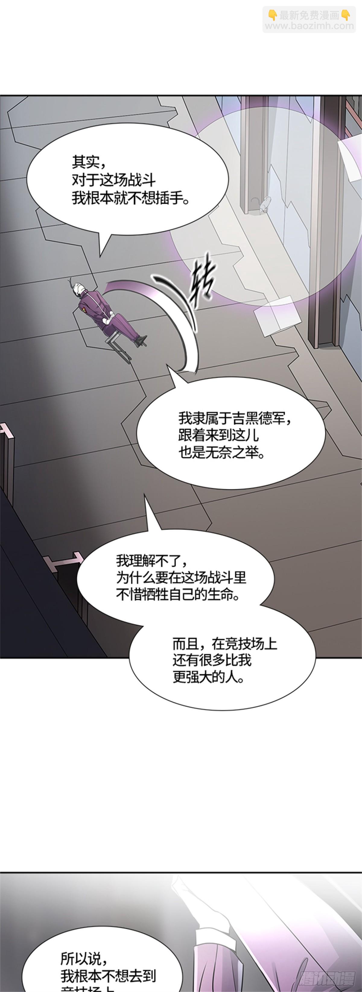 490.各自逃生（5）(1/2)-第491话