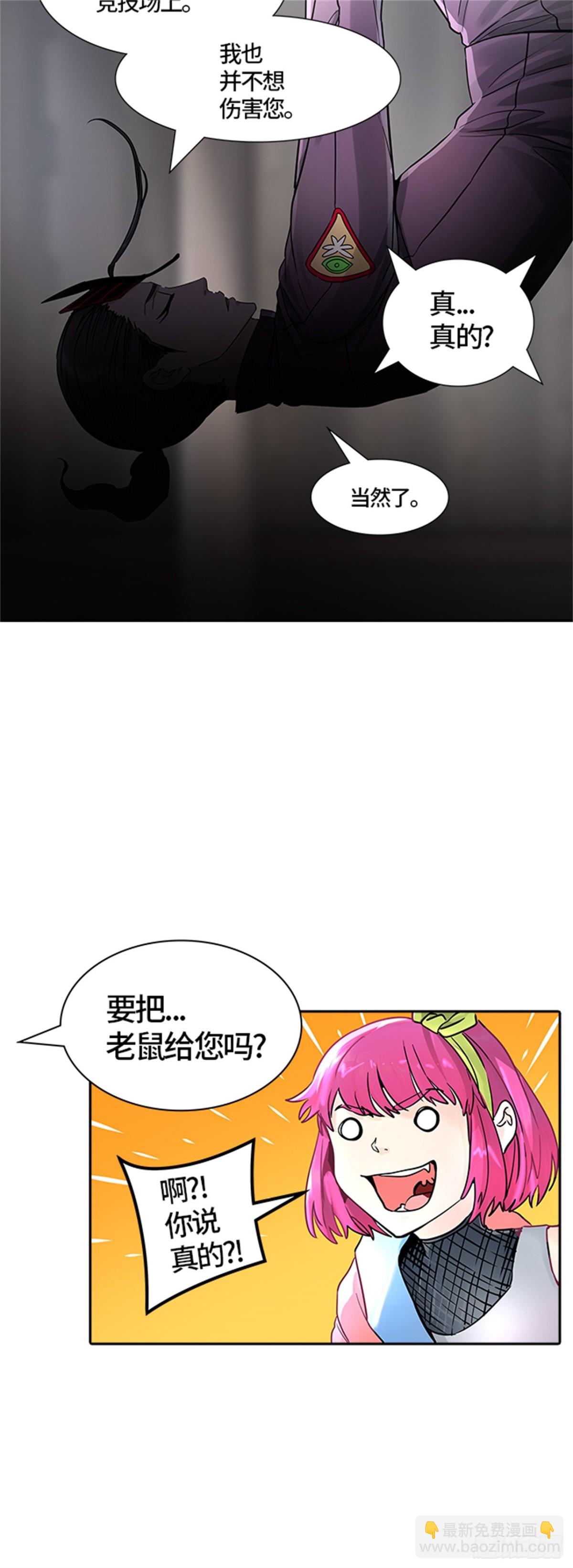490.各自逃生（5）(1/2)-第491话