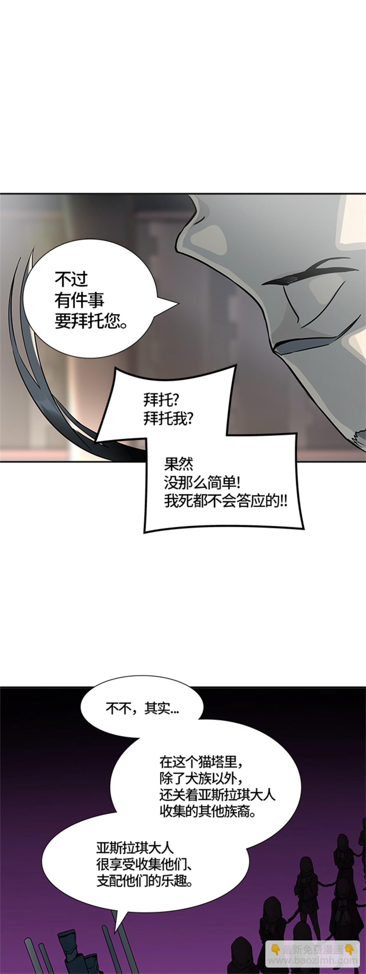 490.各自逃生（5）(1/2)-第491话