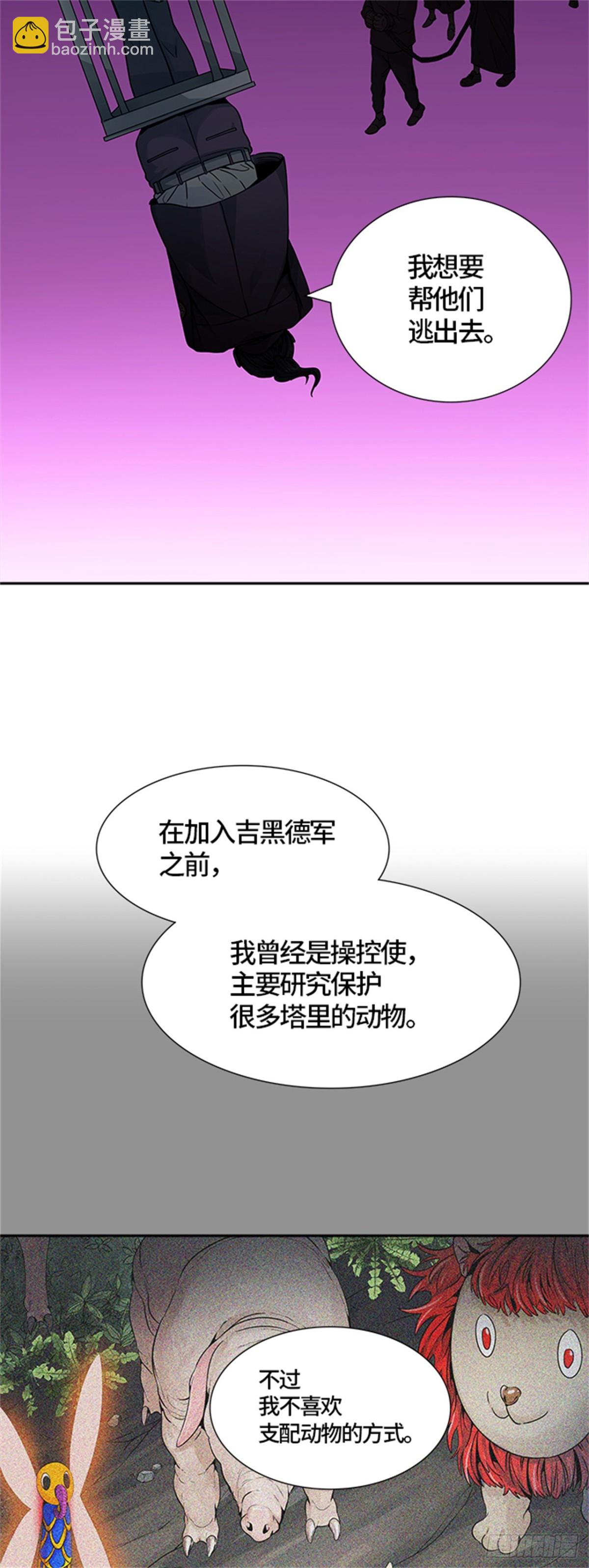 490.各自逃生（5）(1/2)-第491话