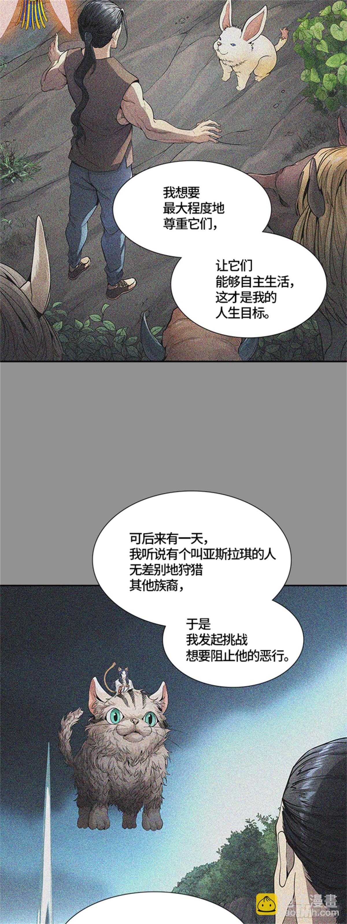 490.各自逃生（5）(1/2)-第491话