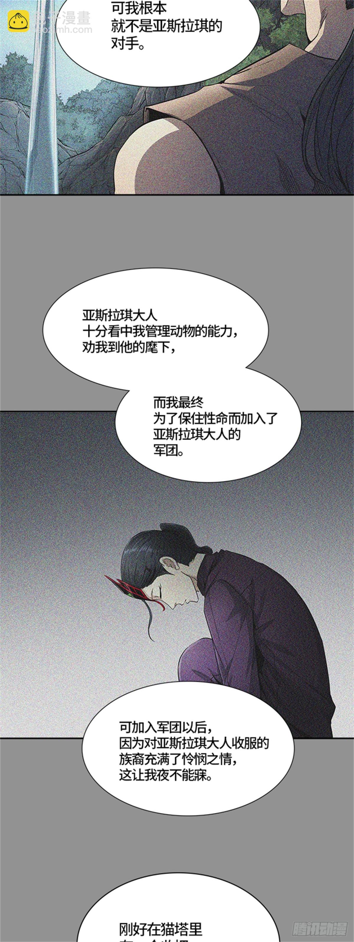 490.各自逃生（5）(1/2)-第491话