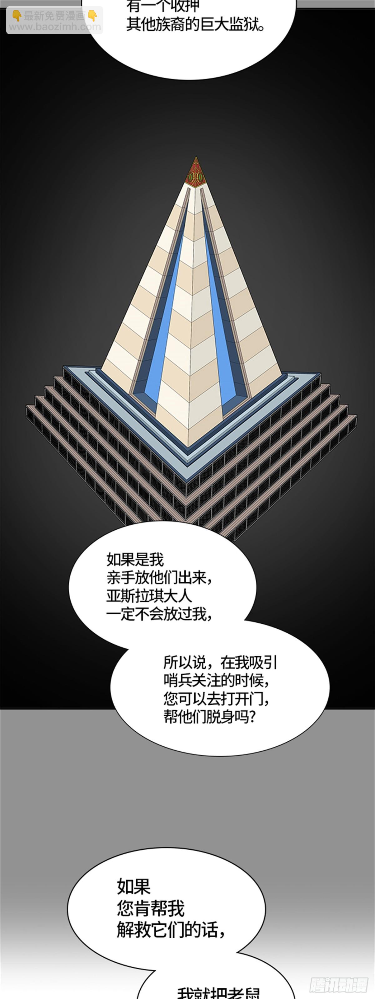 490.各自逃生（5）(1/2)-第491话