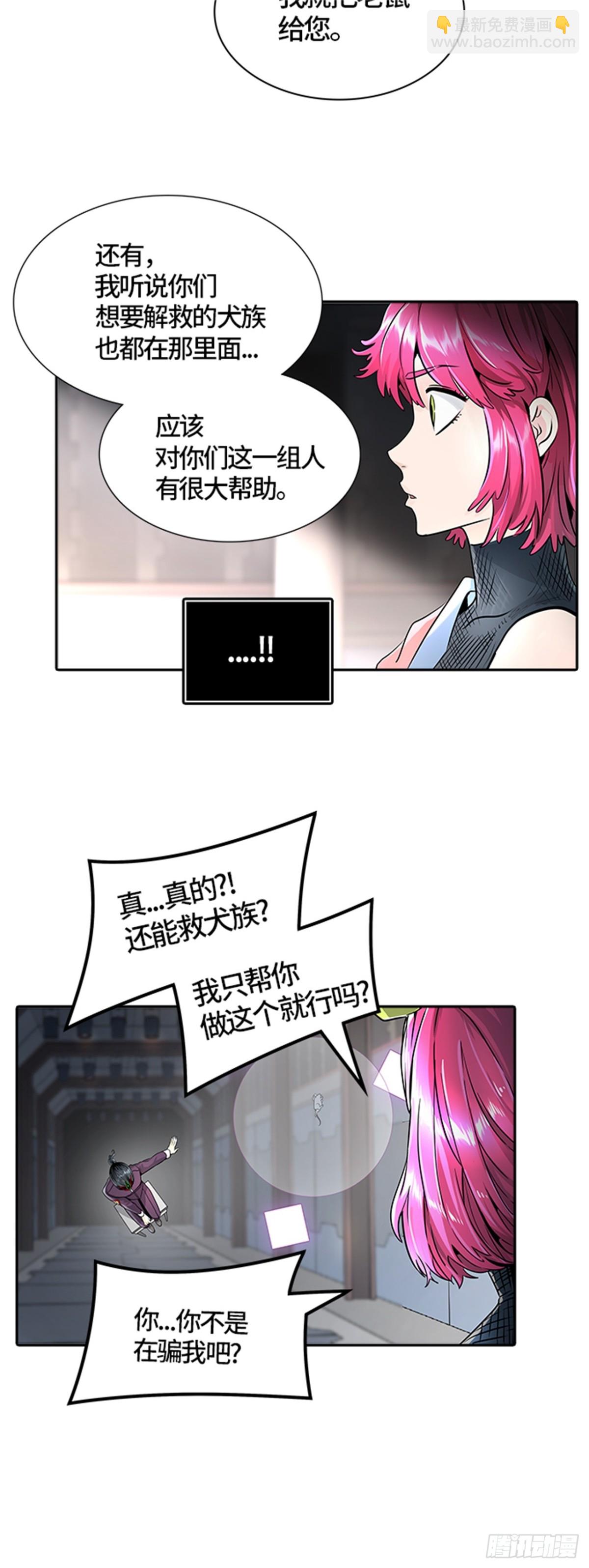 490.各自逃生（5）(1/2)-第491话