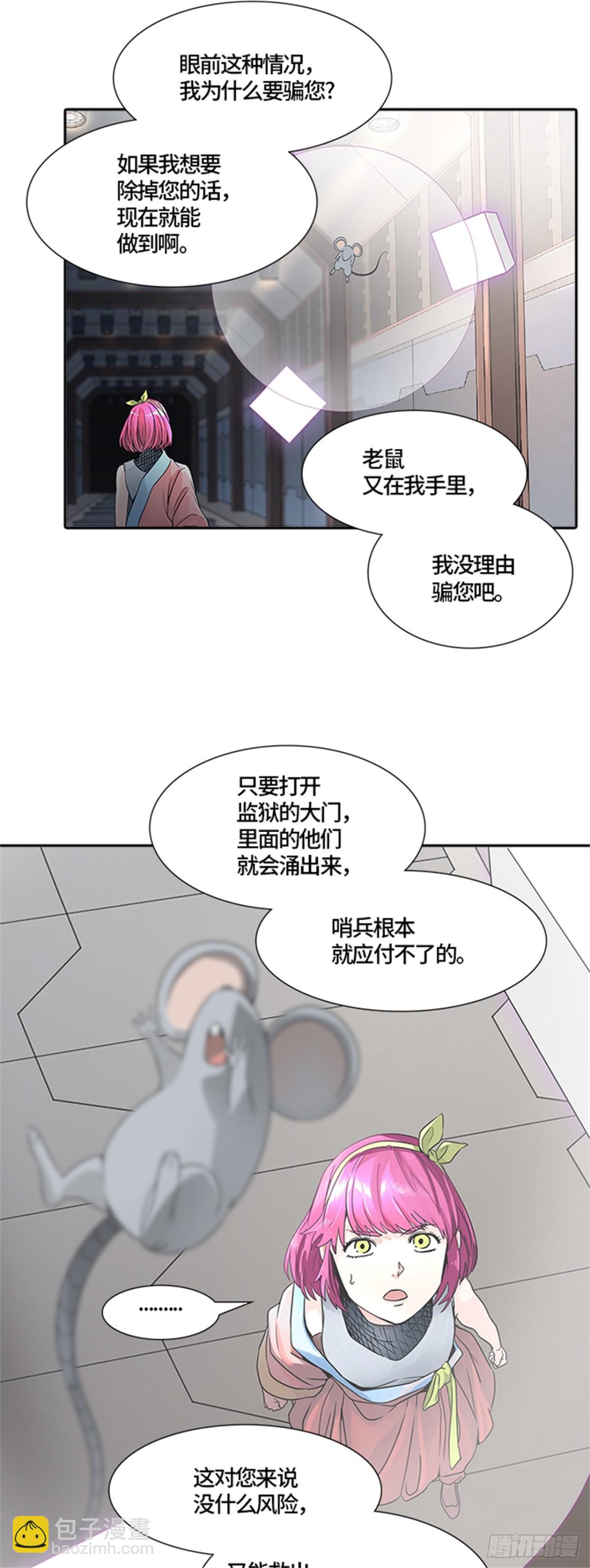 490.各自逃生（5）(1/2)-第491话