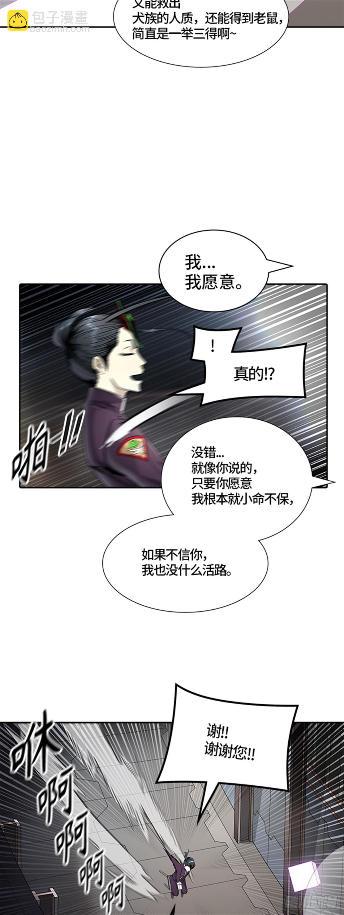 490.各自逃生（5）(1/2)-第491话