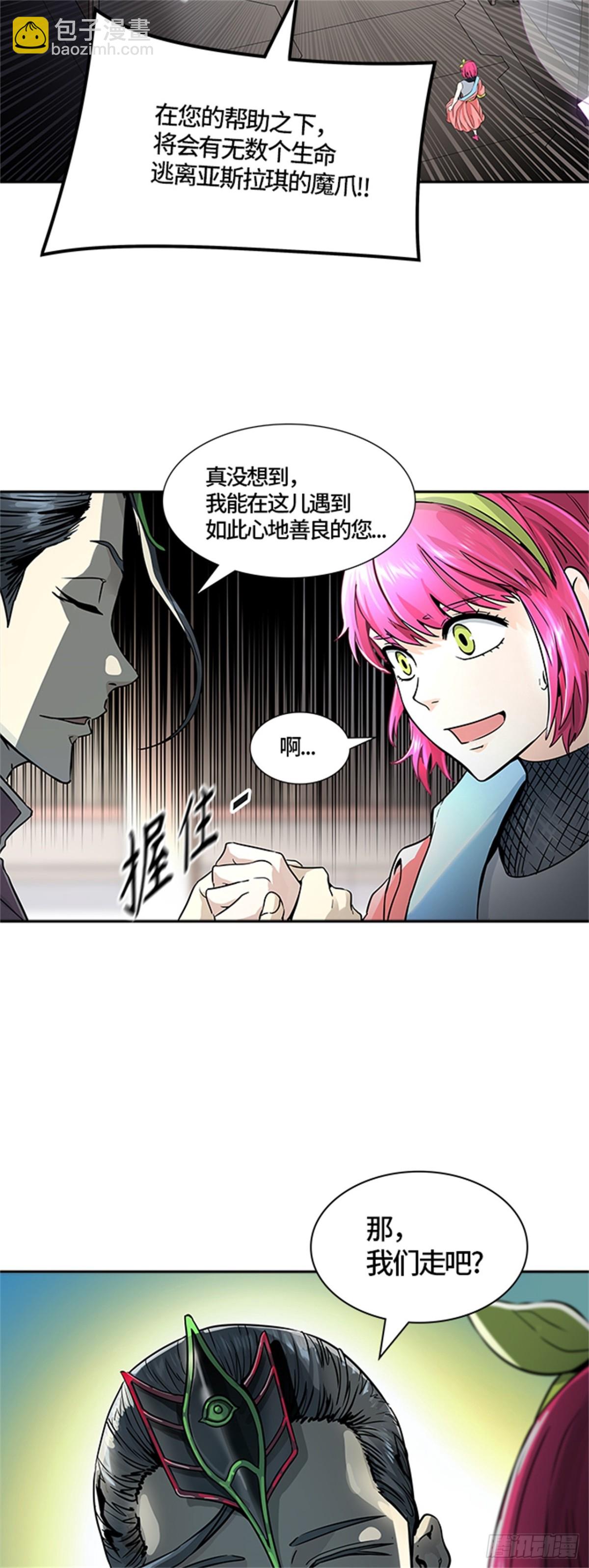 490.各自逃生（5）(1/2)-第491话