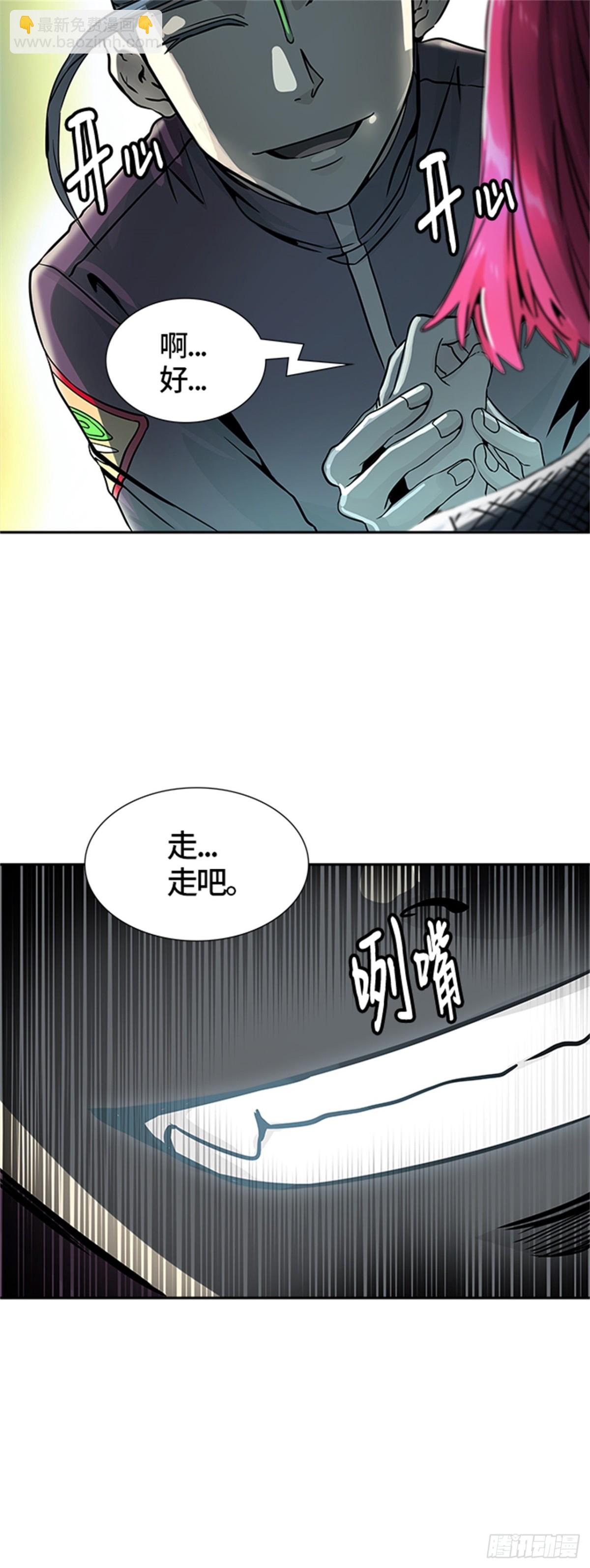 490.各自逃生（5）(1/2)-第491话