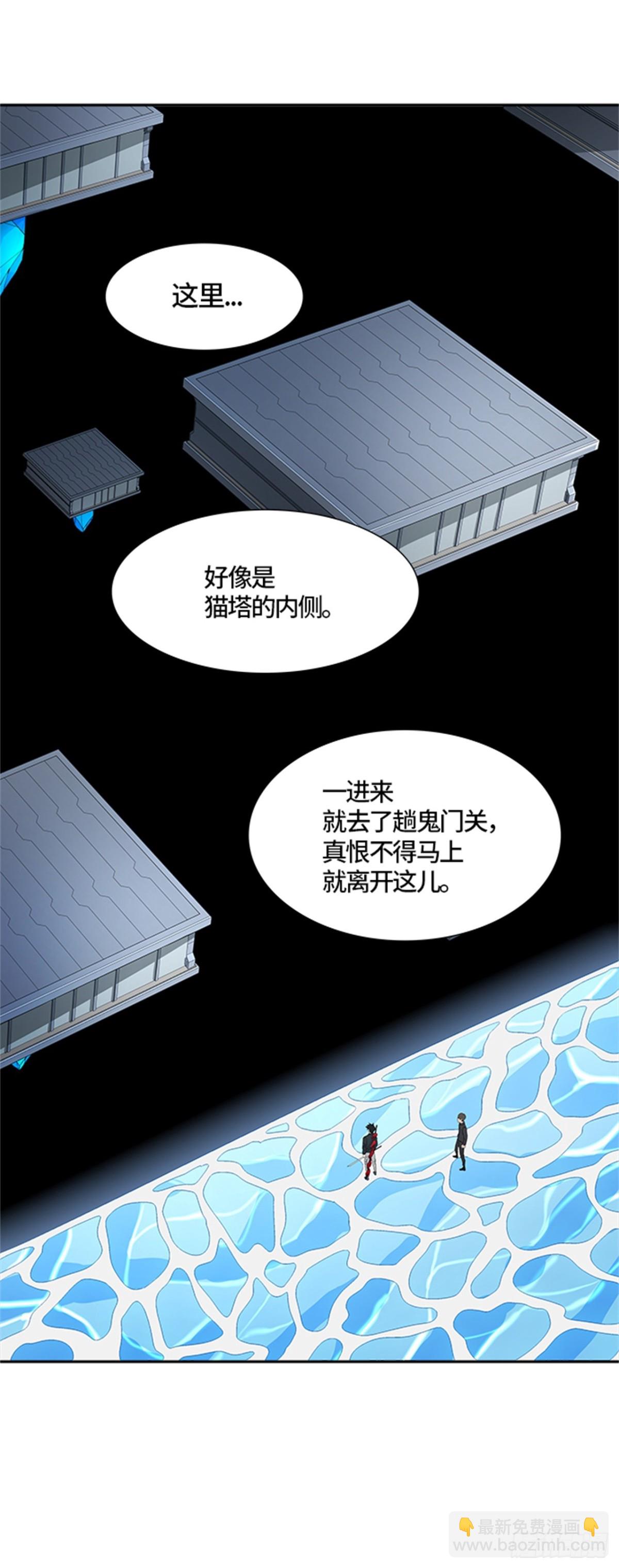 490.各自逃生（5）(1/2)-第491话