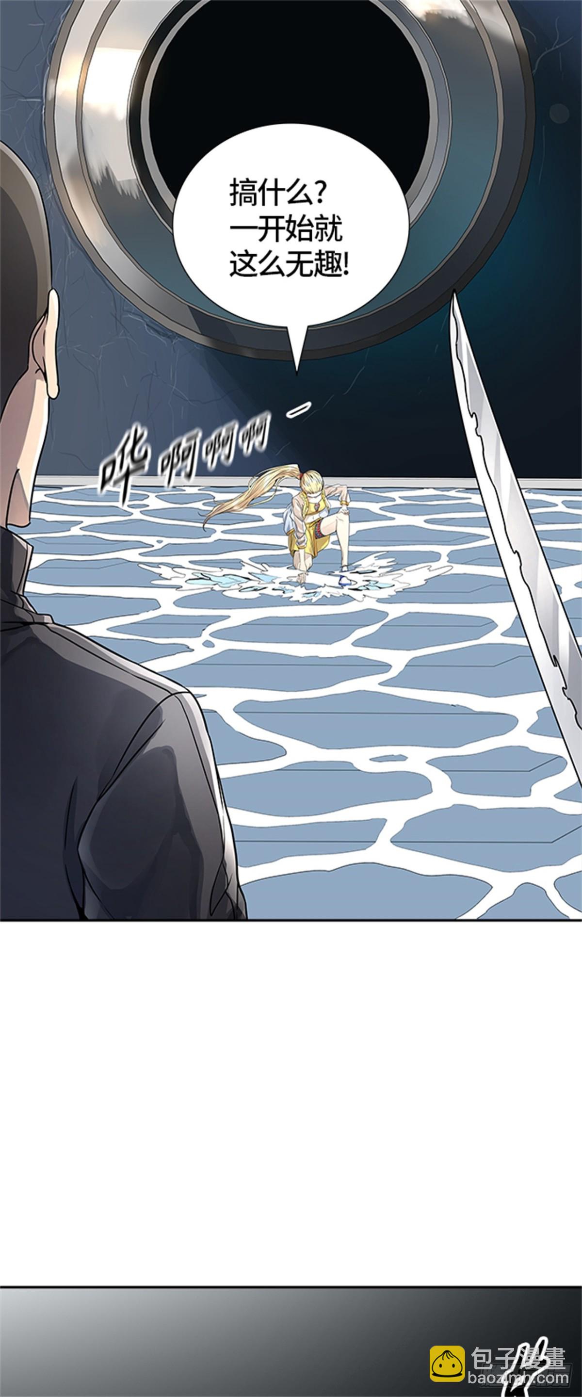 490.各自逃生（5）(1/2)-第491话