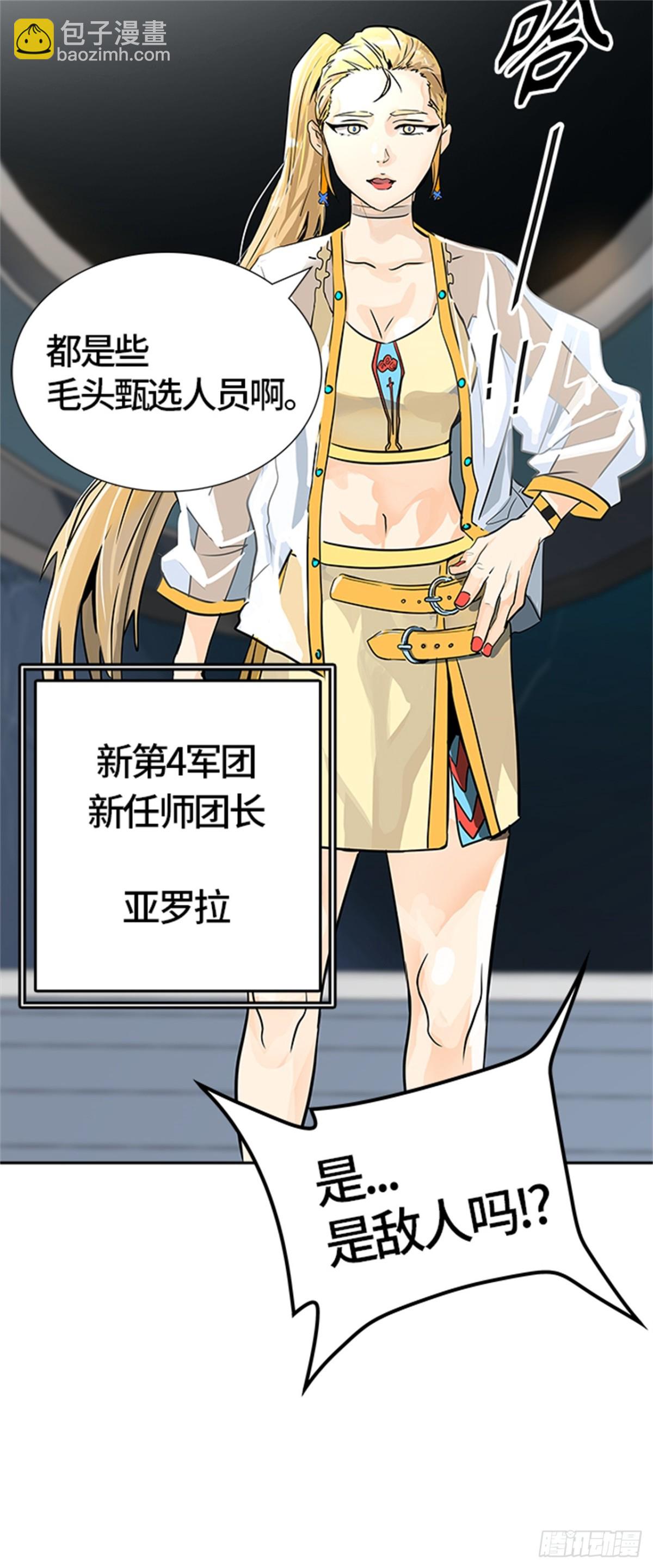 490.各自逃生（5）(1/2)-第491话