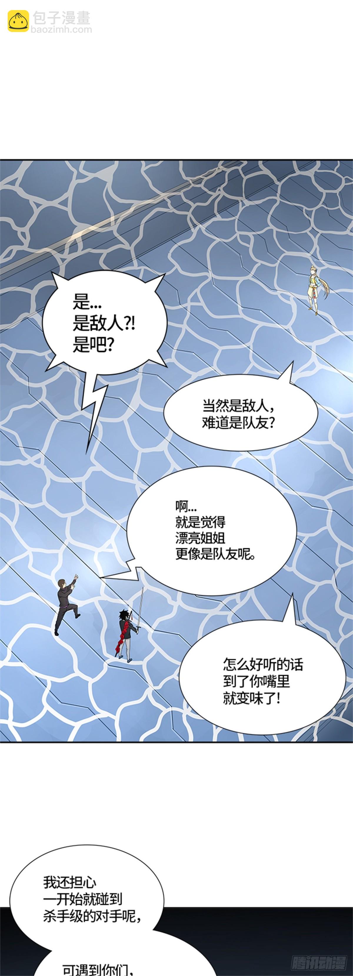 490.各自逃生（5）(1/2)-第491话