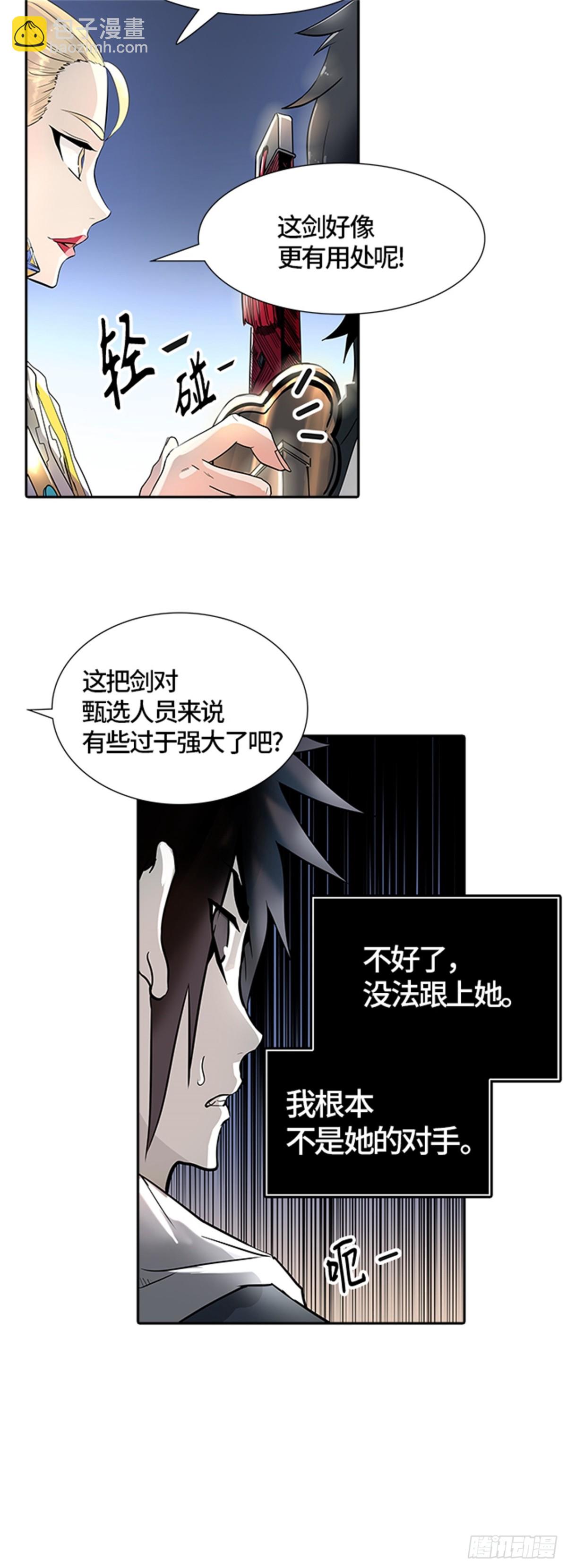 490.各自逃生（5）(1/2)-第491话