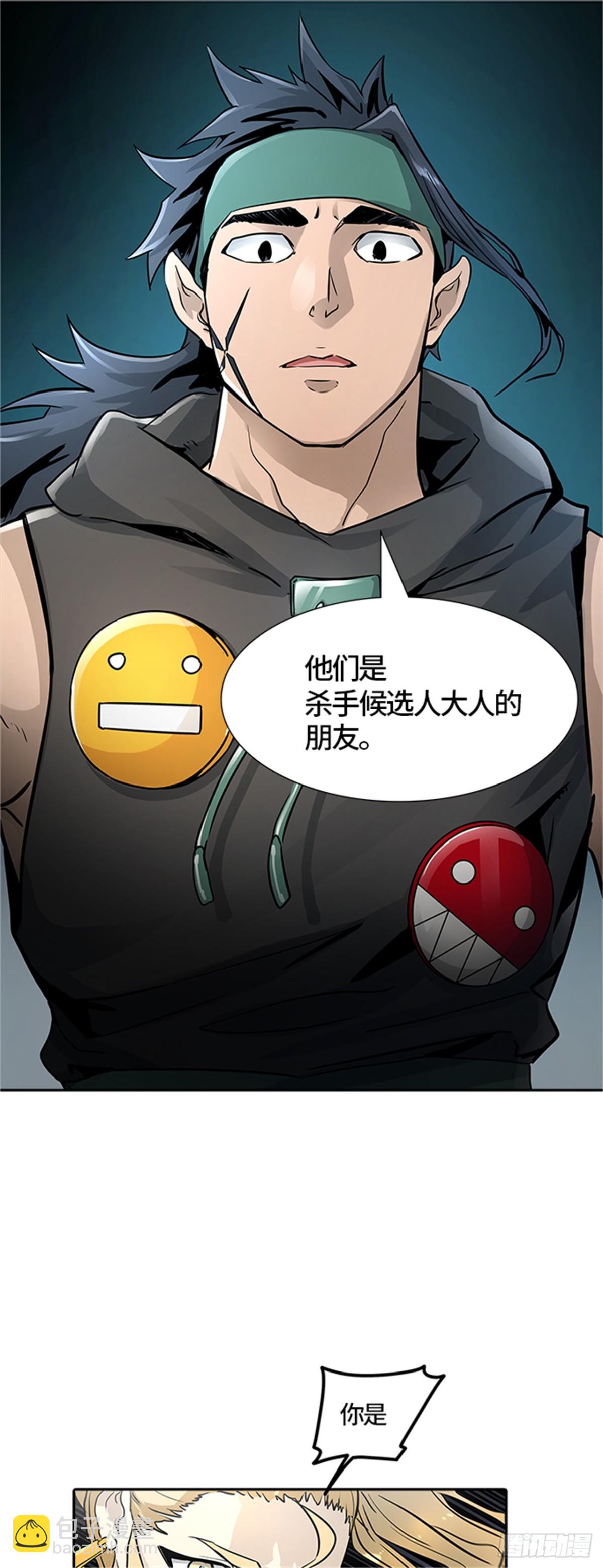 490.各自逃生（5）(1/2)-第491话