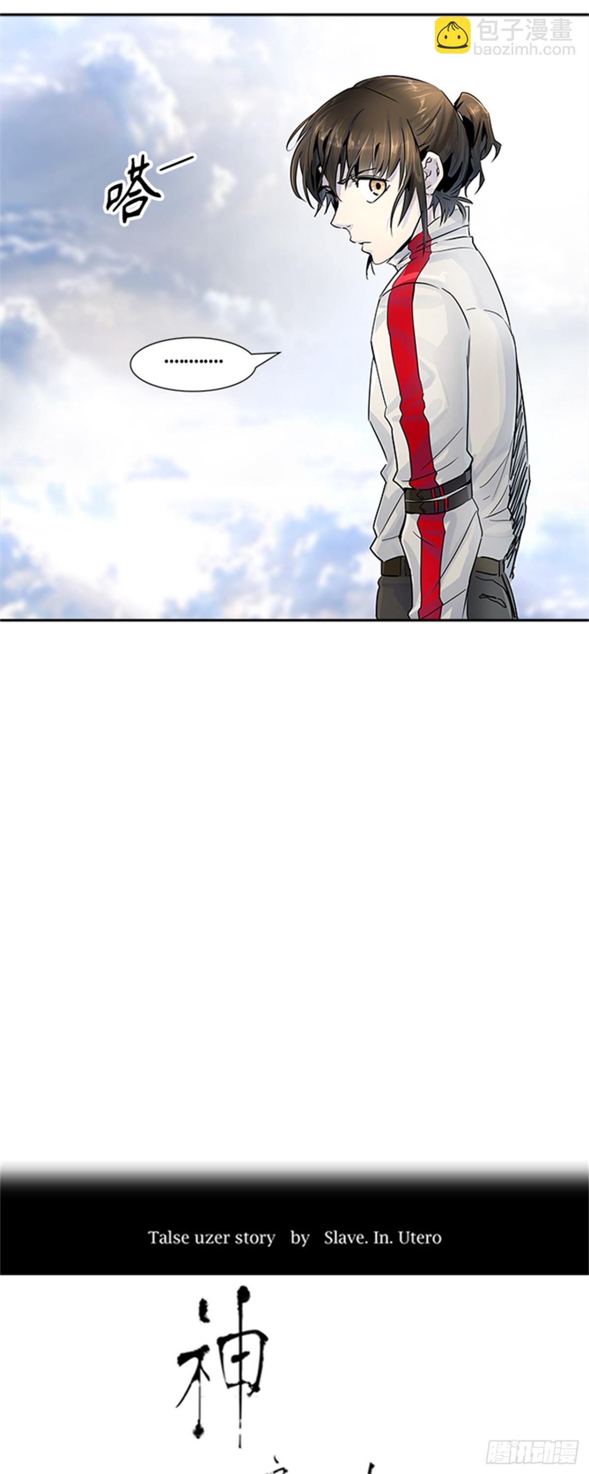 490.各自逃生（5）(1/2)-第491话