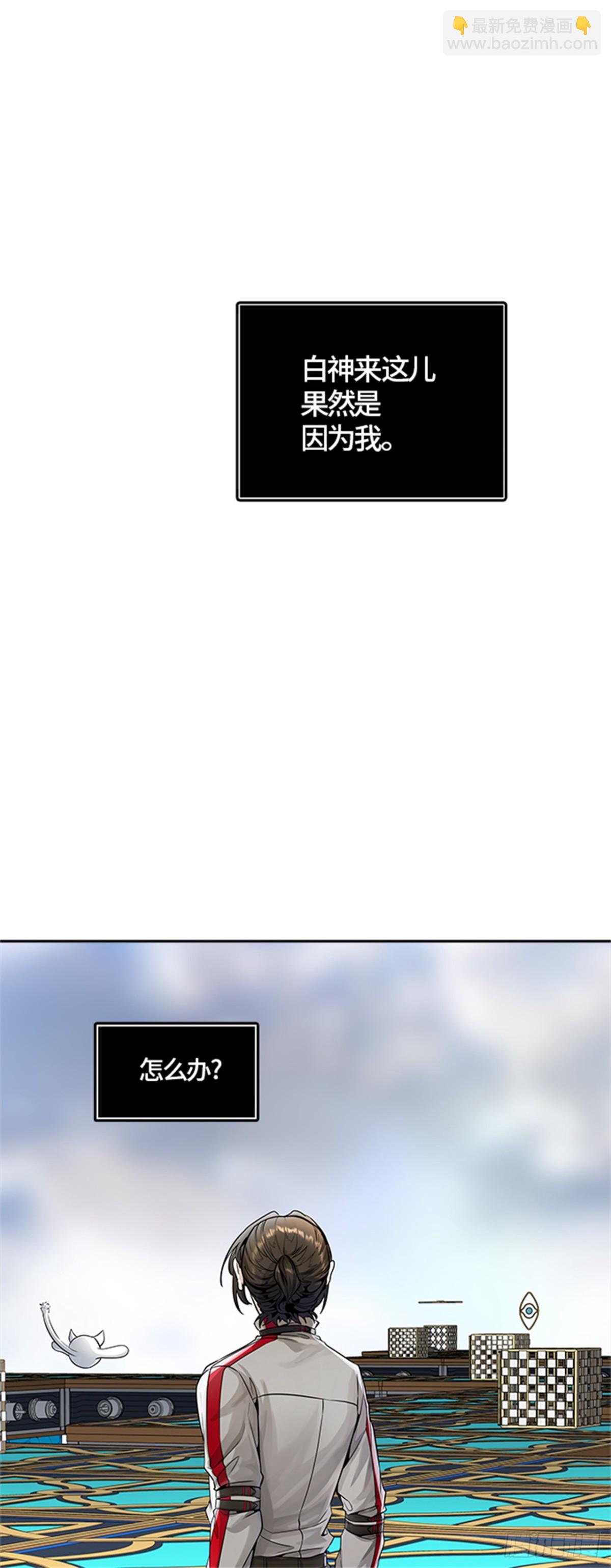 490.各自逃生（5）(1/2)-第491话