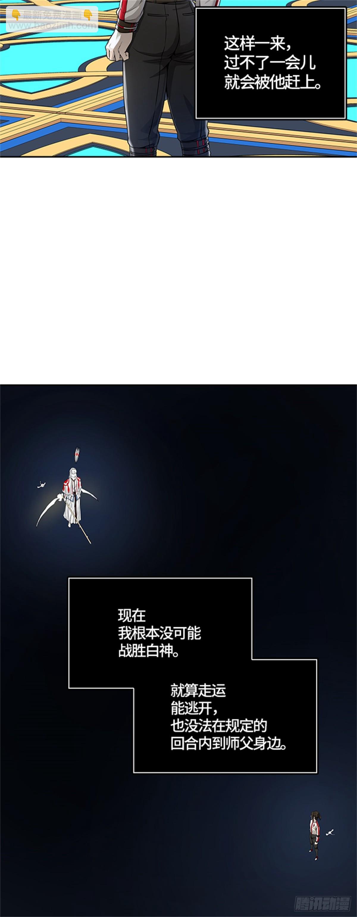 490.各自逃生（5）(1/2)-第491话