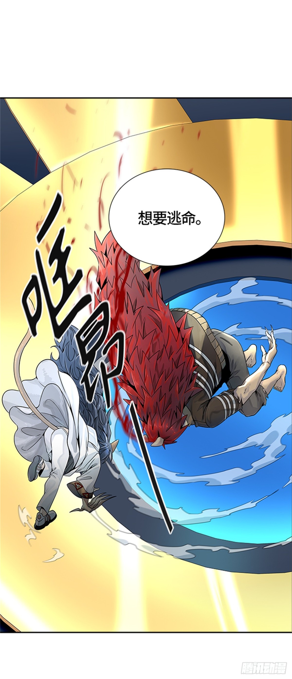 492.鏖战（2）(1/3)-第493话