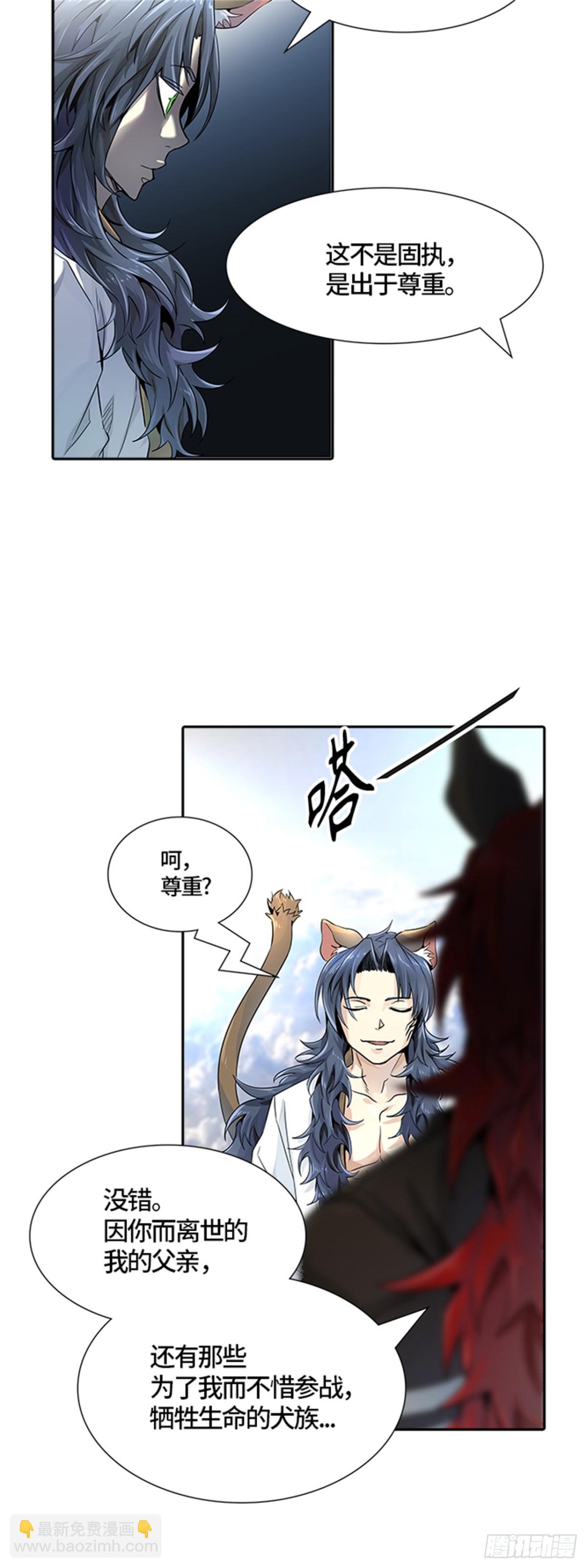 492.鏖战（2）(1/3)-第493话