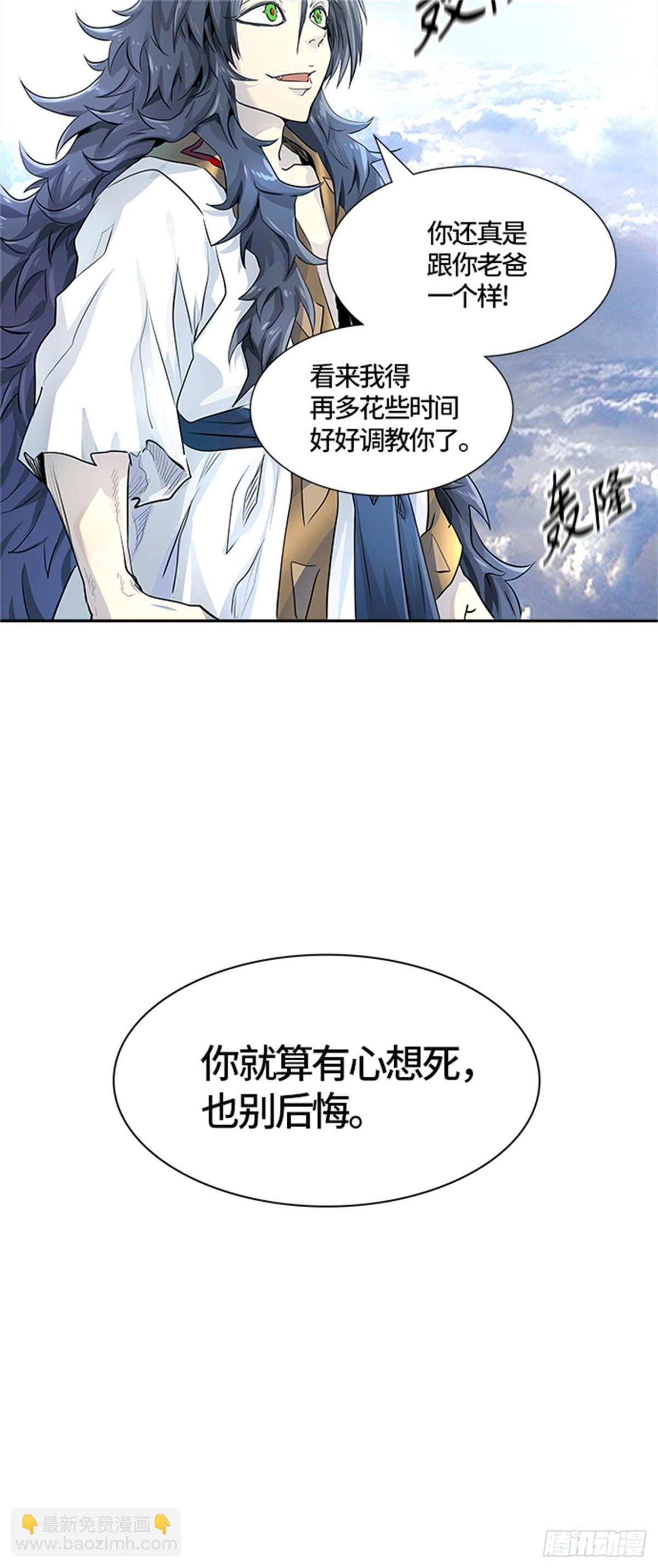492.鏖战（2）(1/3)-第493话