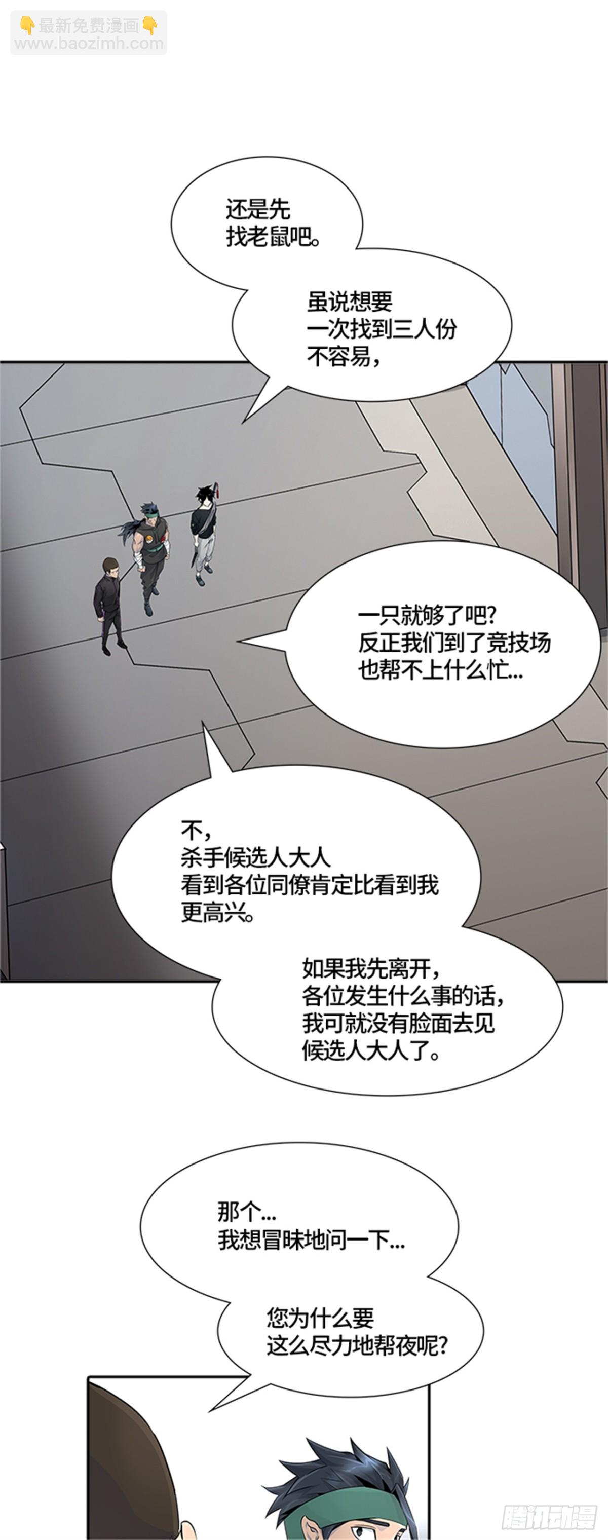 492.鏖战（2）(1/3)-第493话
