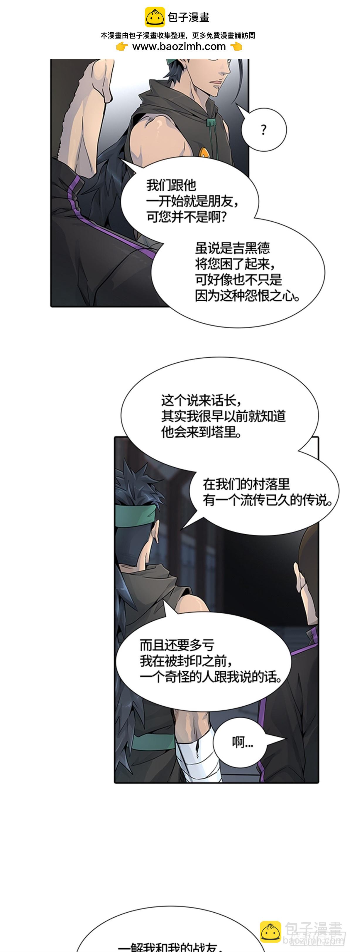 492.鏖战（2）(1/3)-第493话