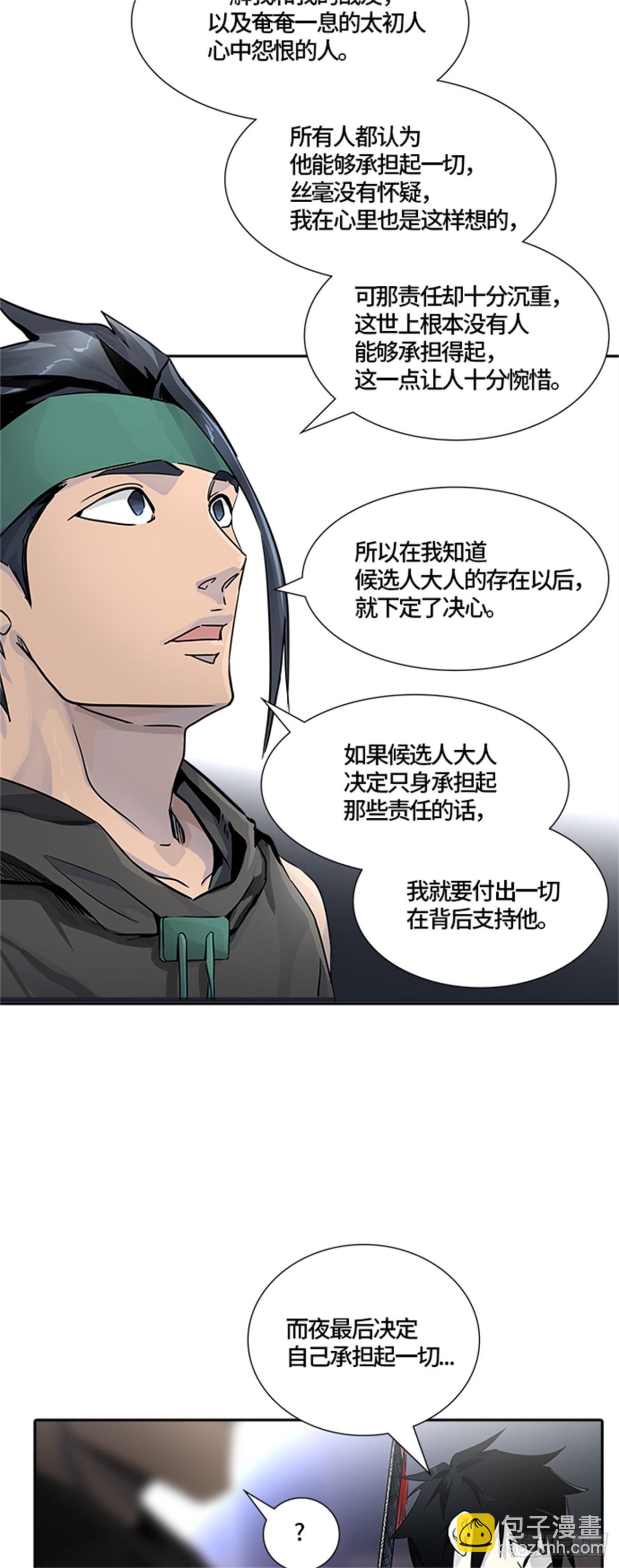 492.鏖战（2）(1/3)-第493话