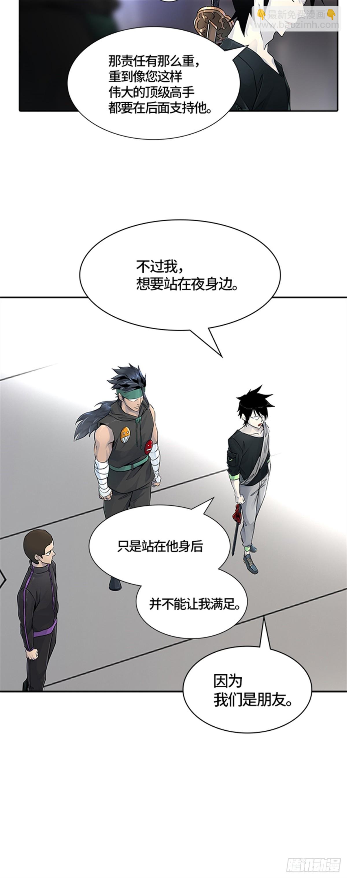 492.鏖战（2）(1/3)-第493话