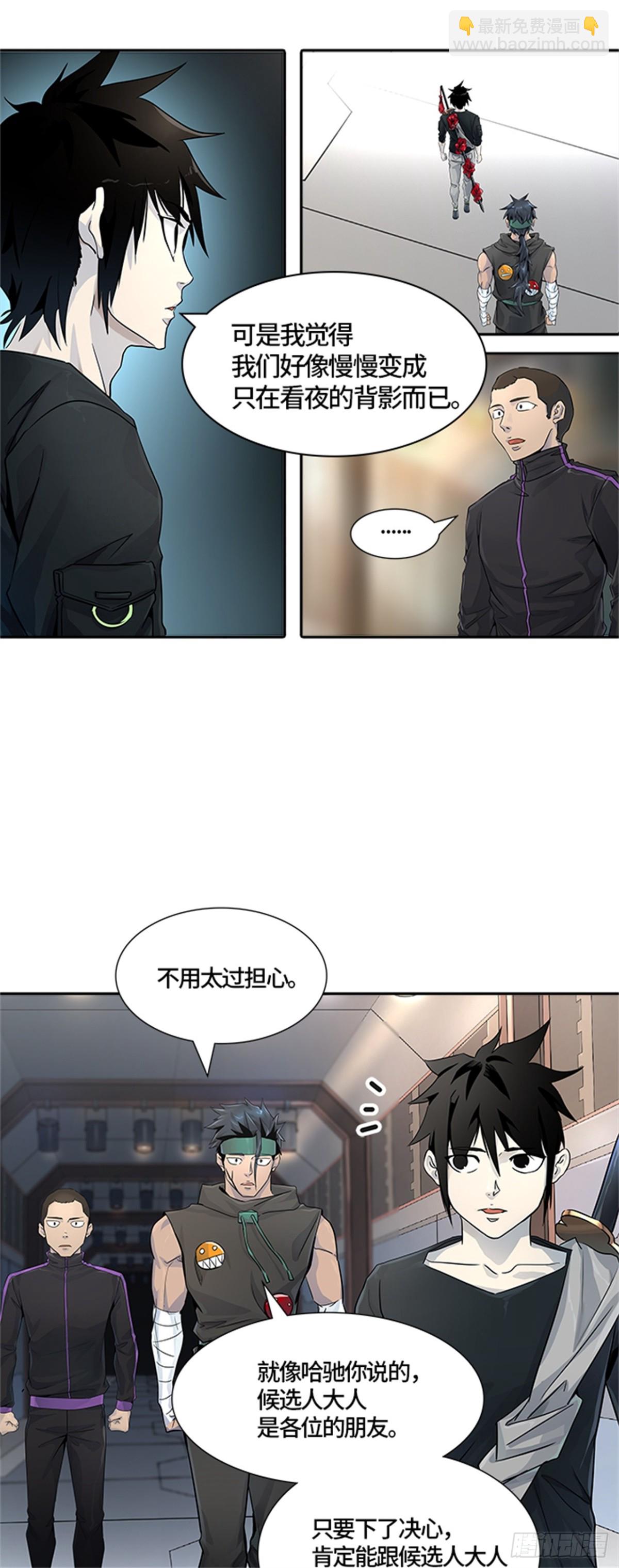 492.鏖战（2）(1/3)-第493话