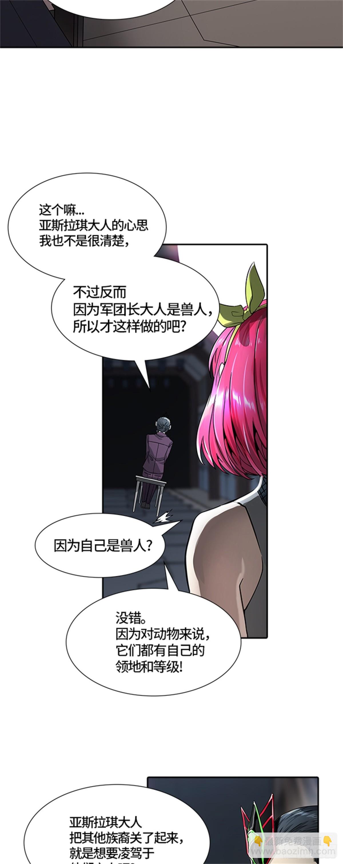 492.鏖战（2）(1/3)-第493话