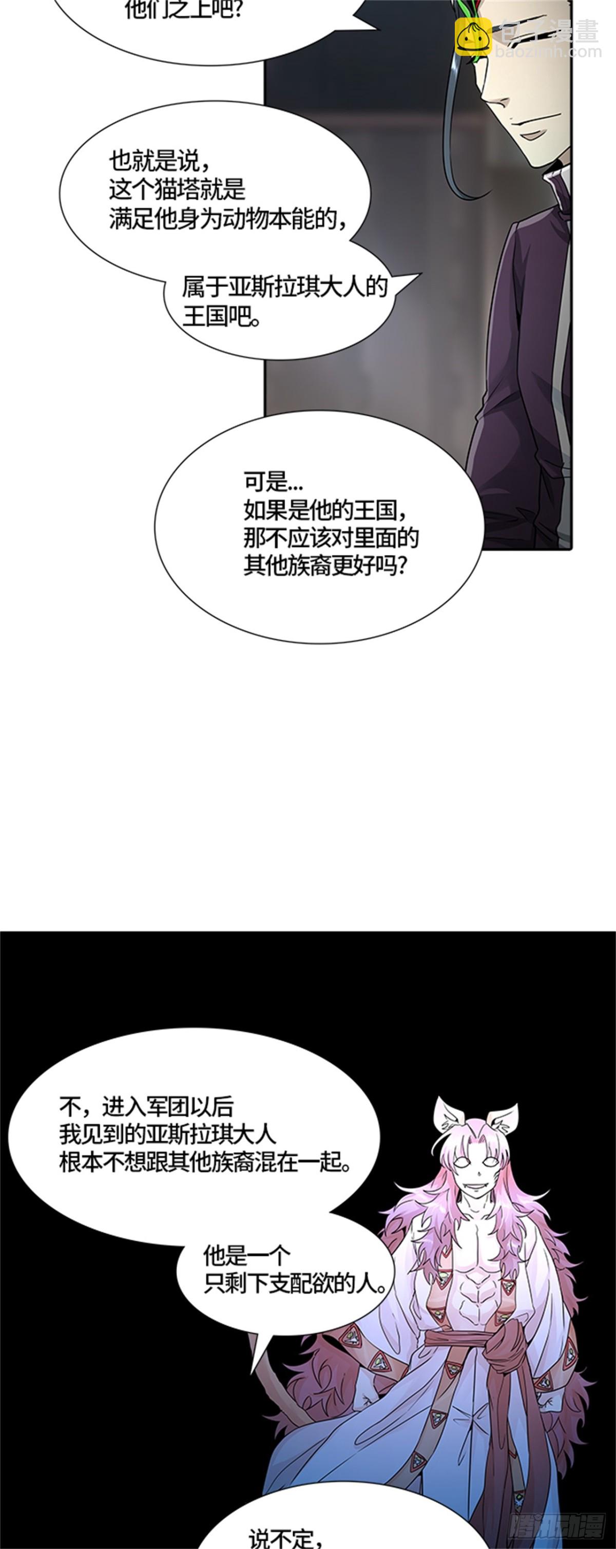 492.鏖战（2）(1/3)-第493话